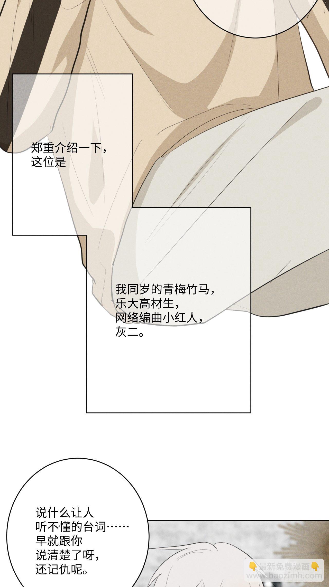 第23话 酸酸甜甜-第25话