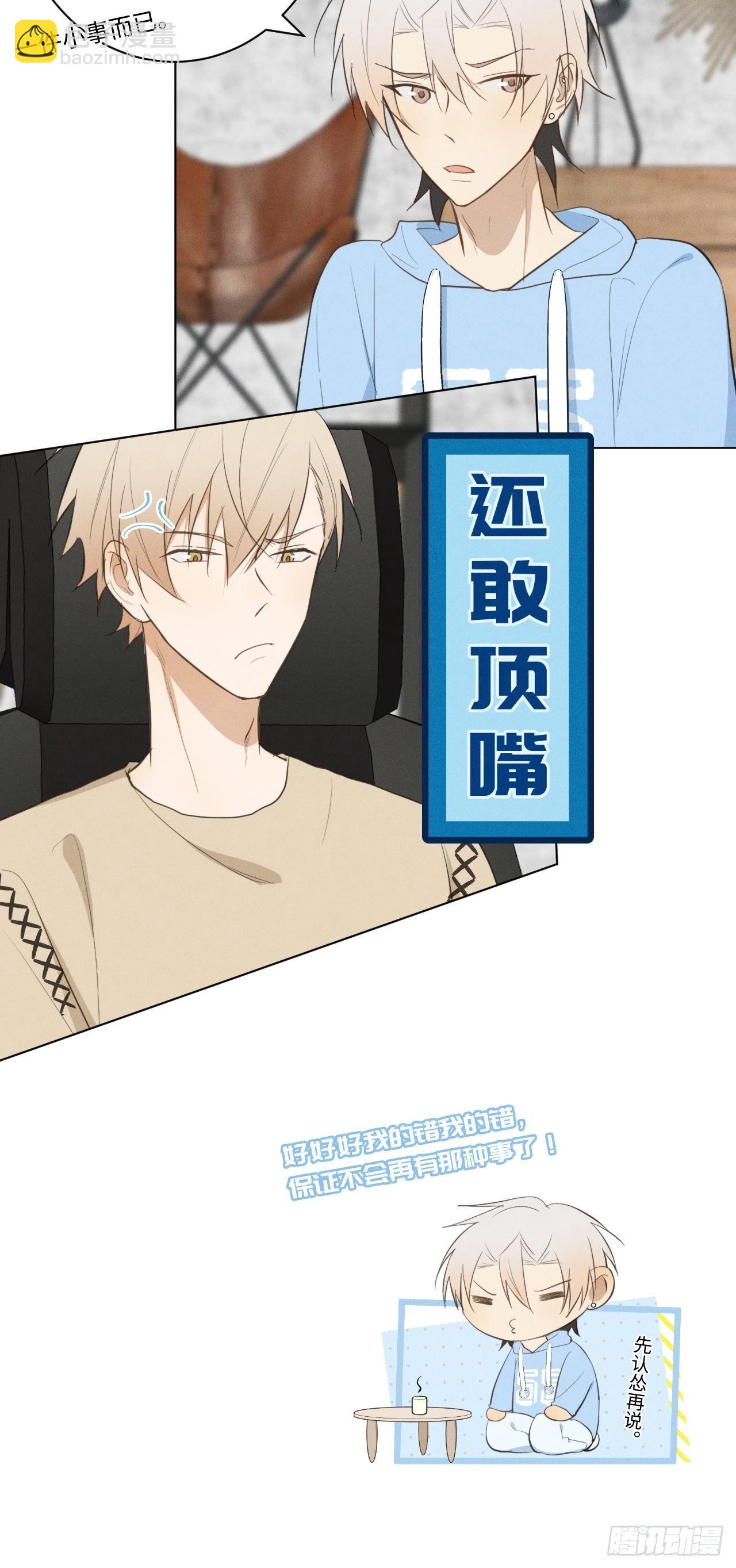 第23话 酸酸甜甜-第25话