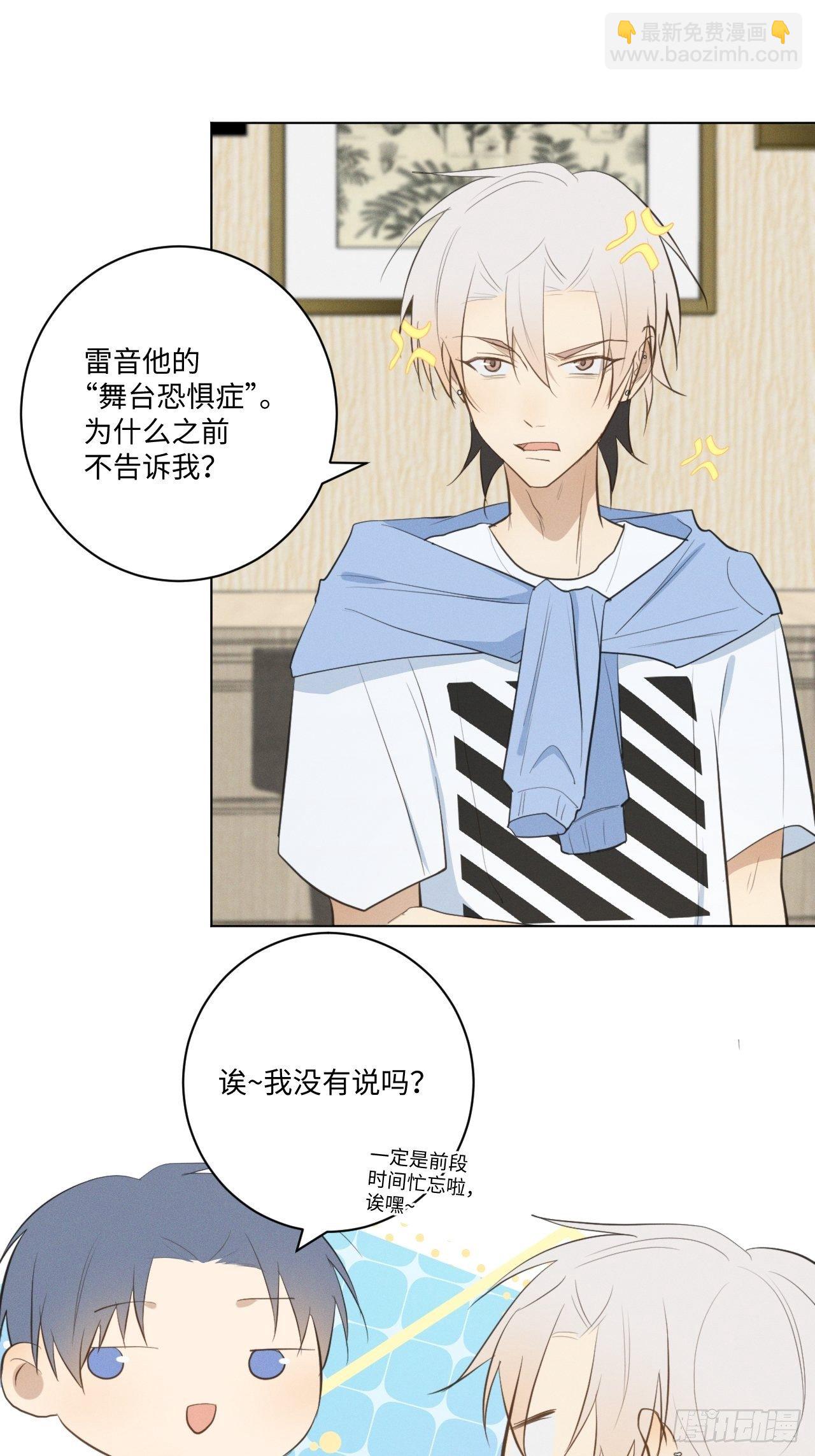 第25话 制造危机-第27话