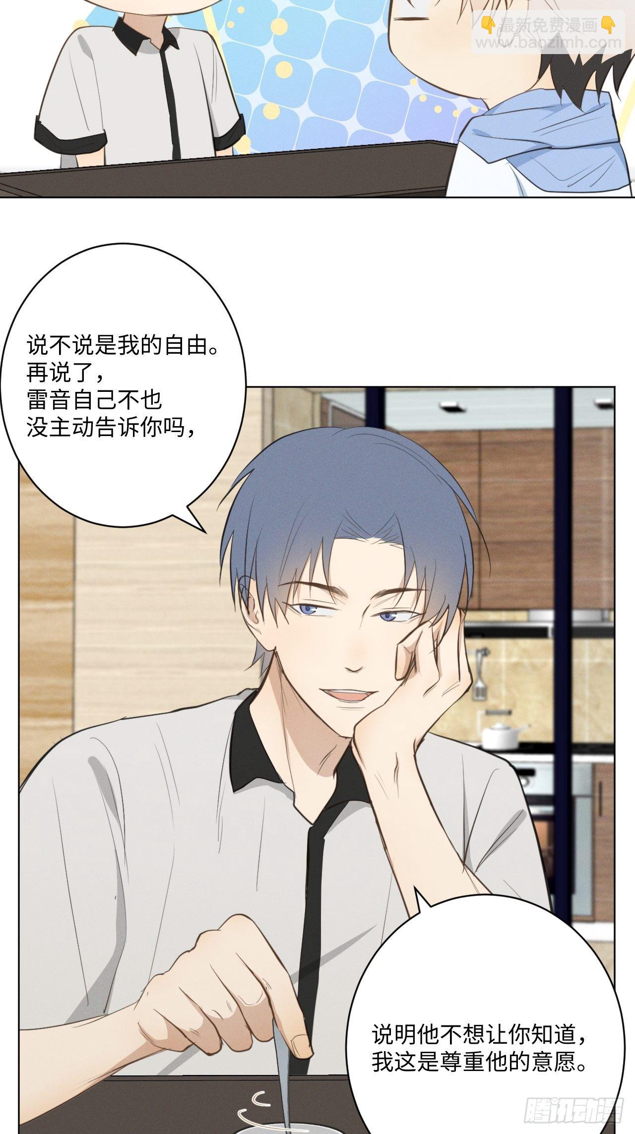 第25话 制造危机-第27话