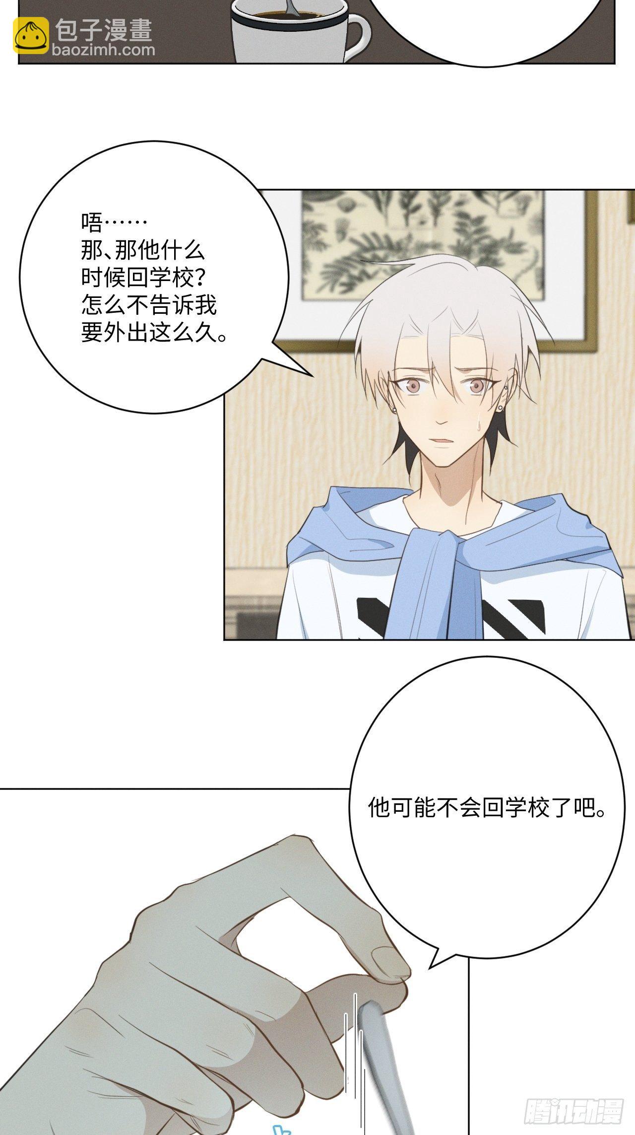 第25话 制造危机-第27话