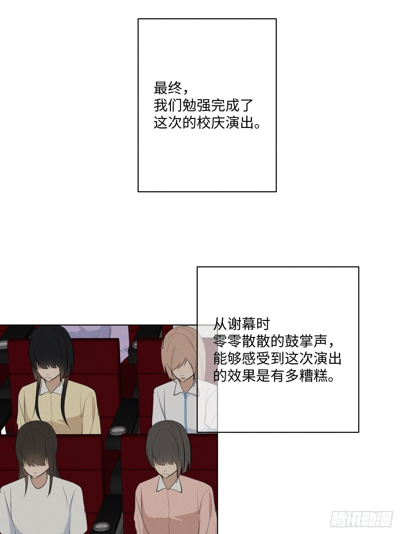 第25话 制造危机-第27话