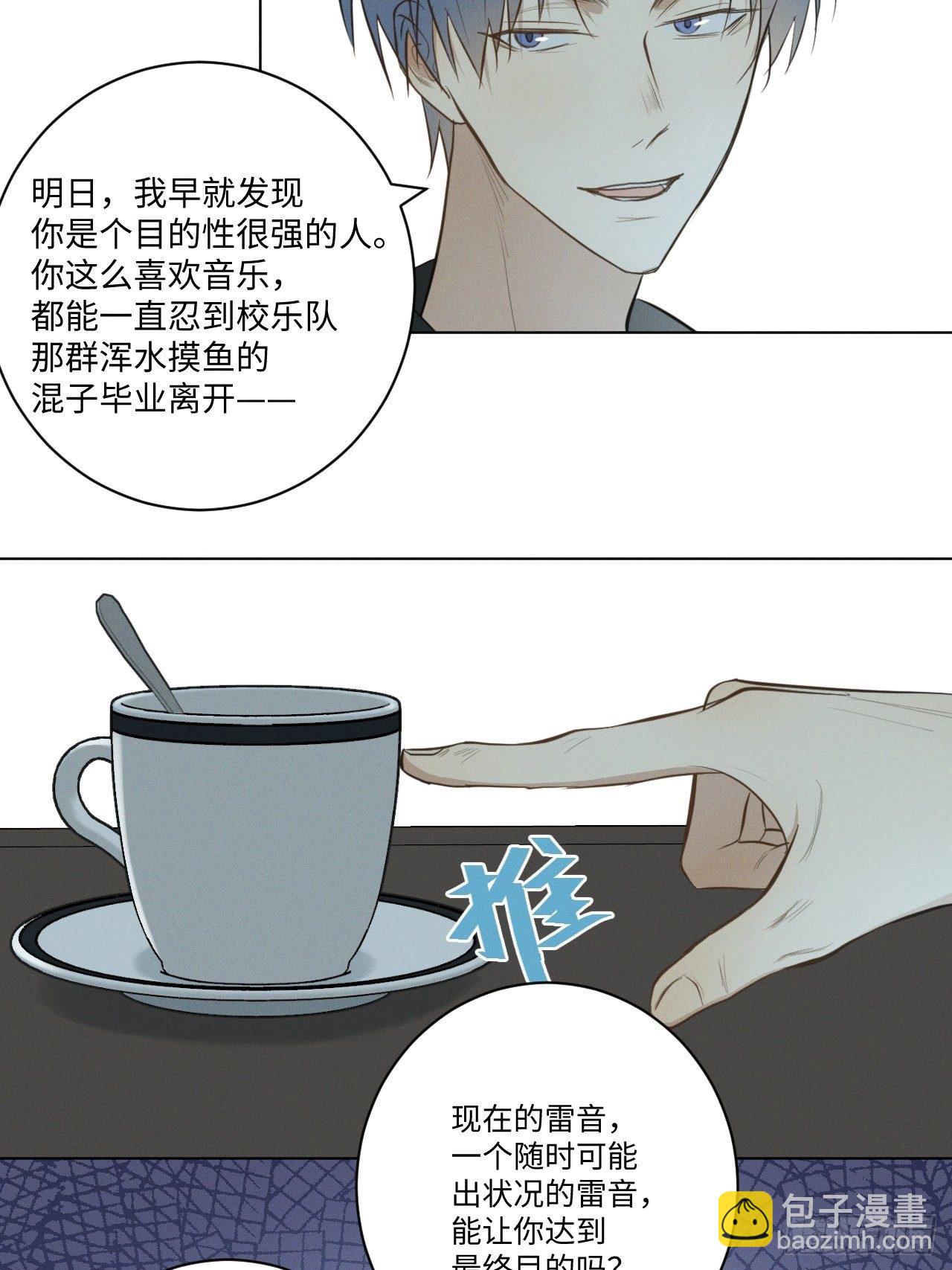 第25话 制造危机-第27话