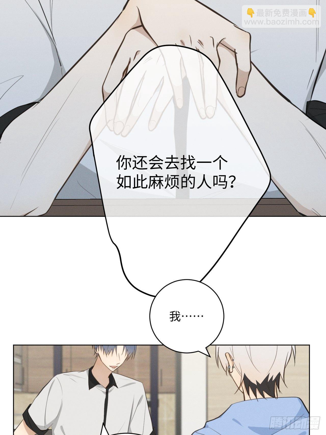 第25话 制造危机-第27话