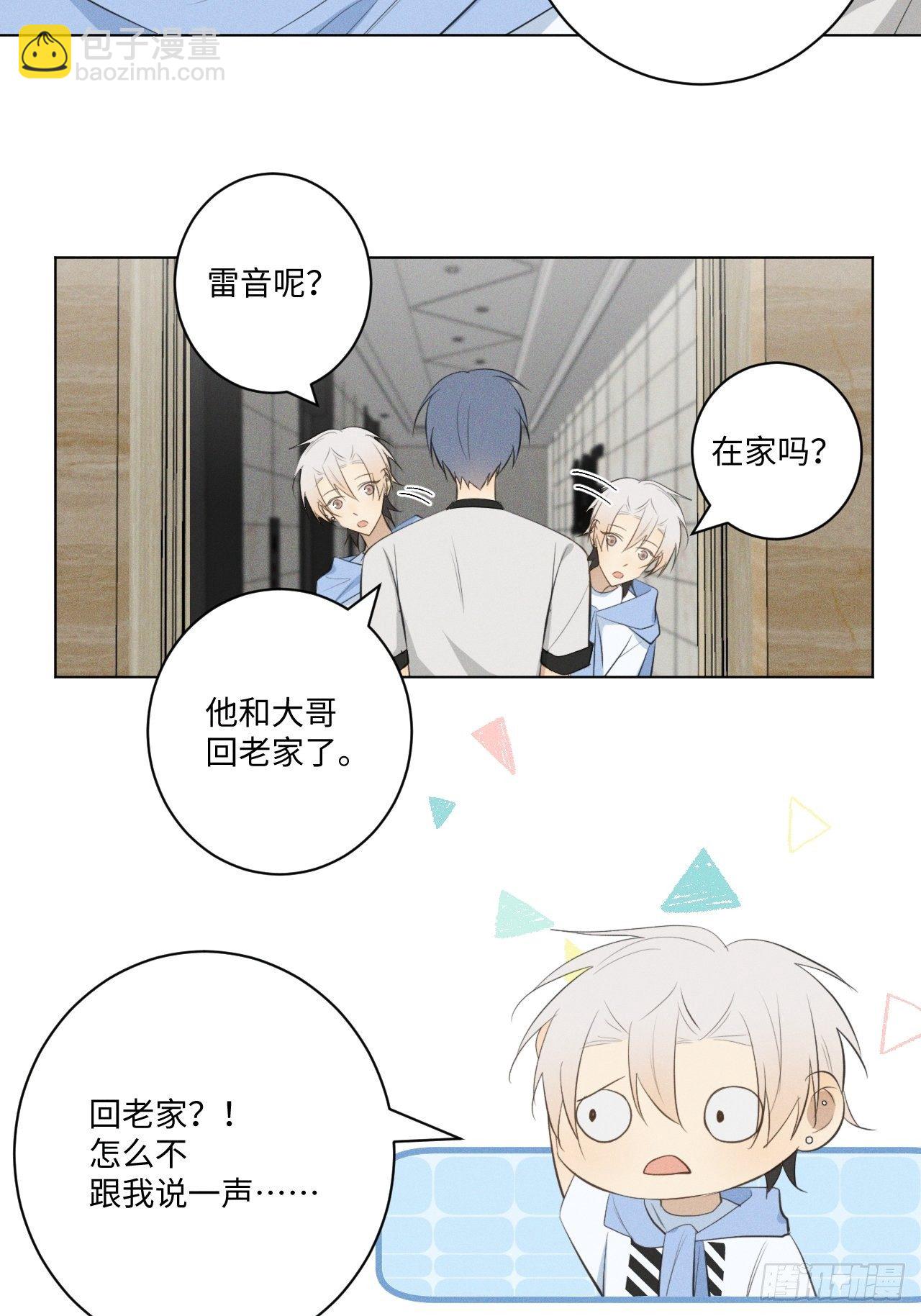 第25话 制造危机-第27话