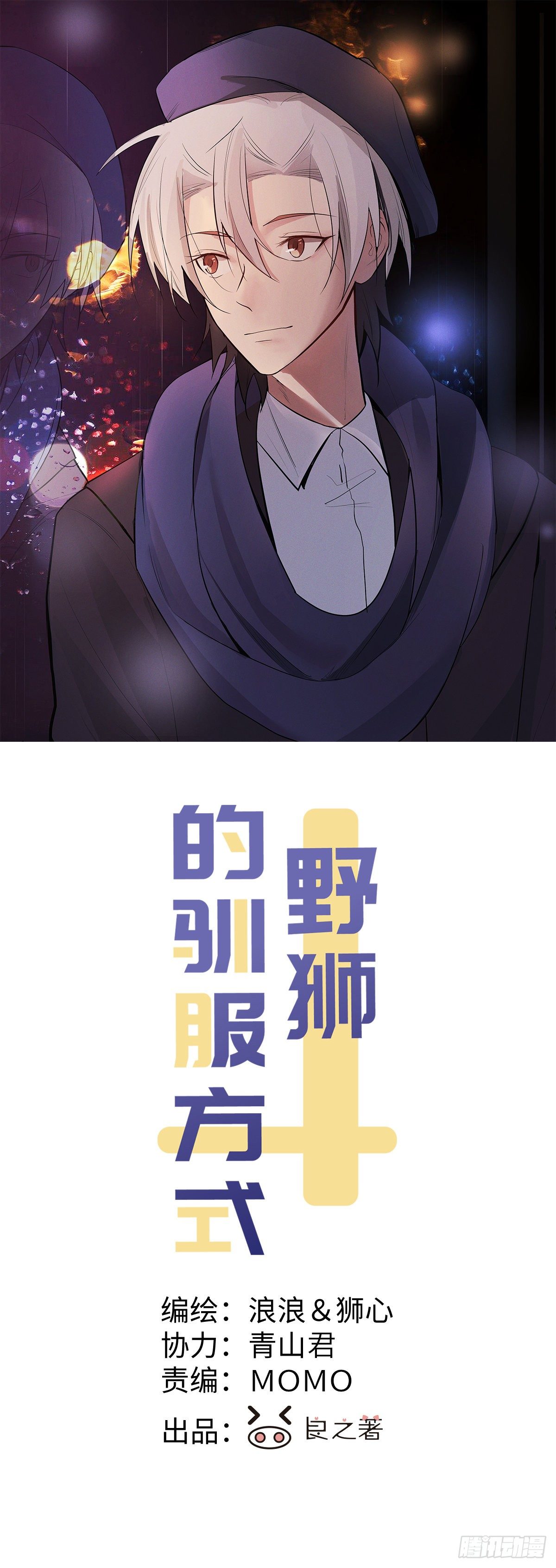 第29话 我还记得-第31话