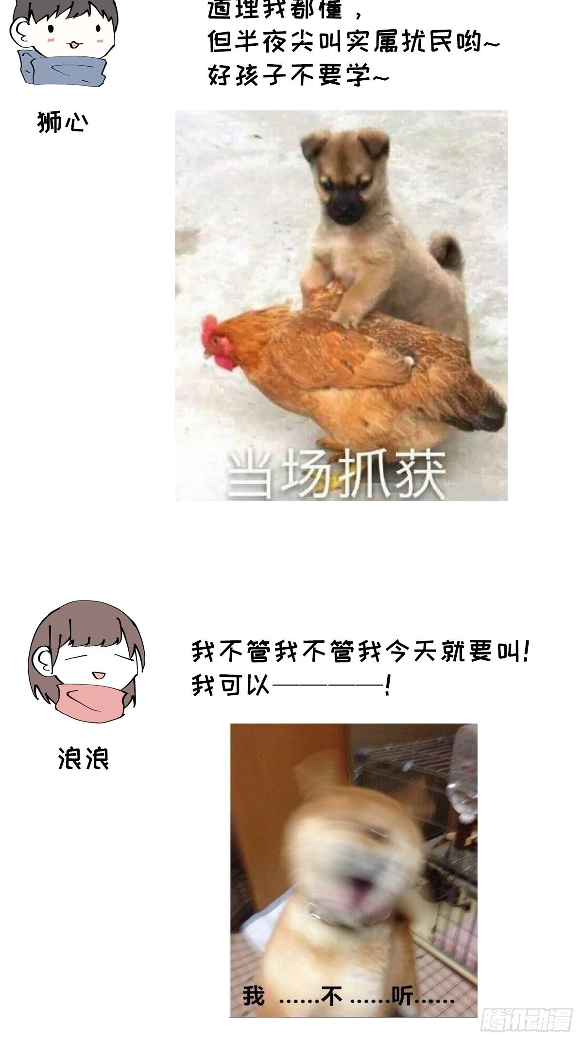 第29话 我还记得-第31话