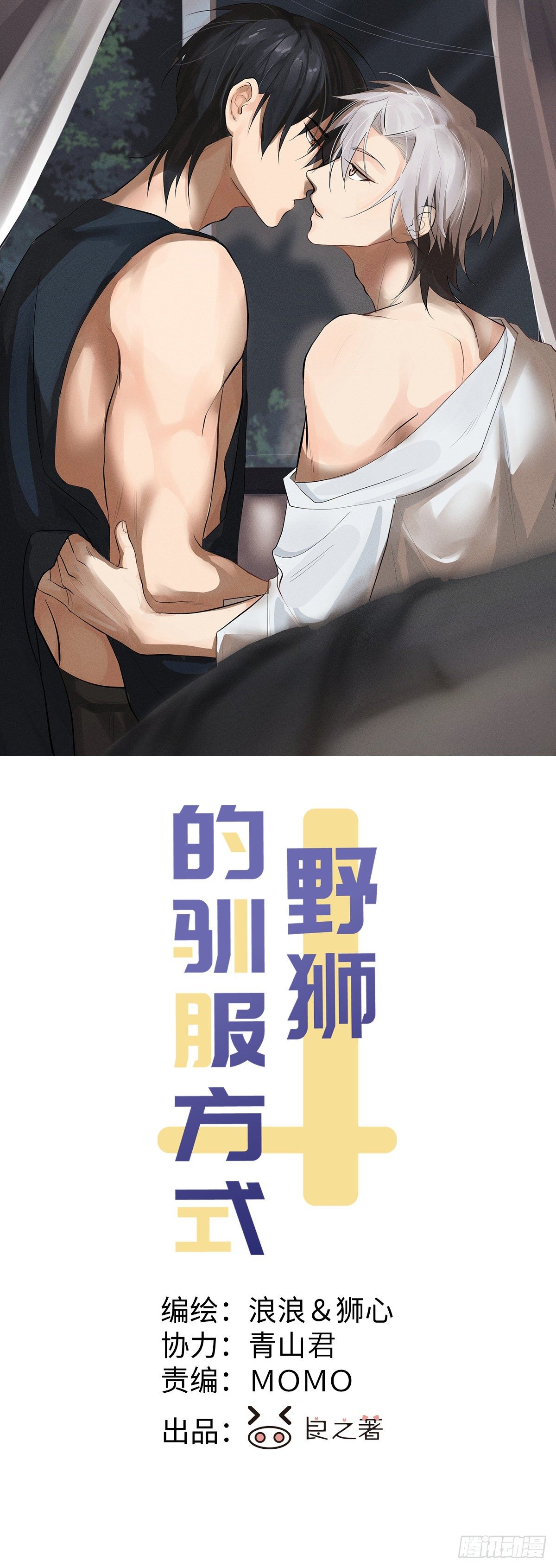 第31话 一山二虎-第33话