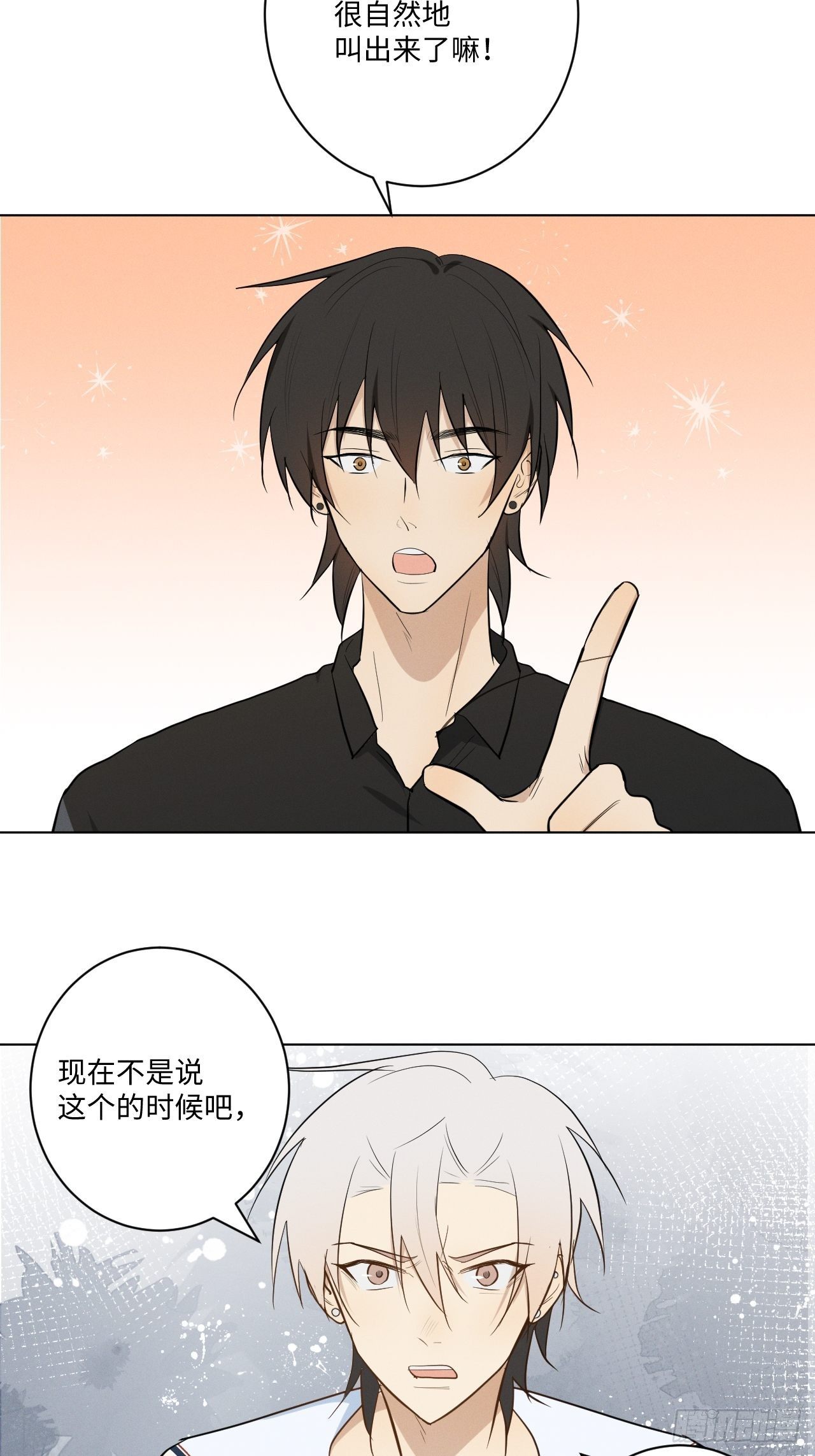 第31话 一山二虎-第33话