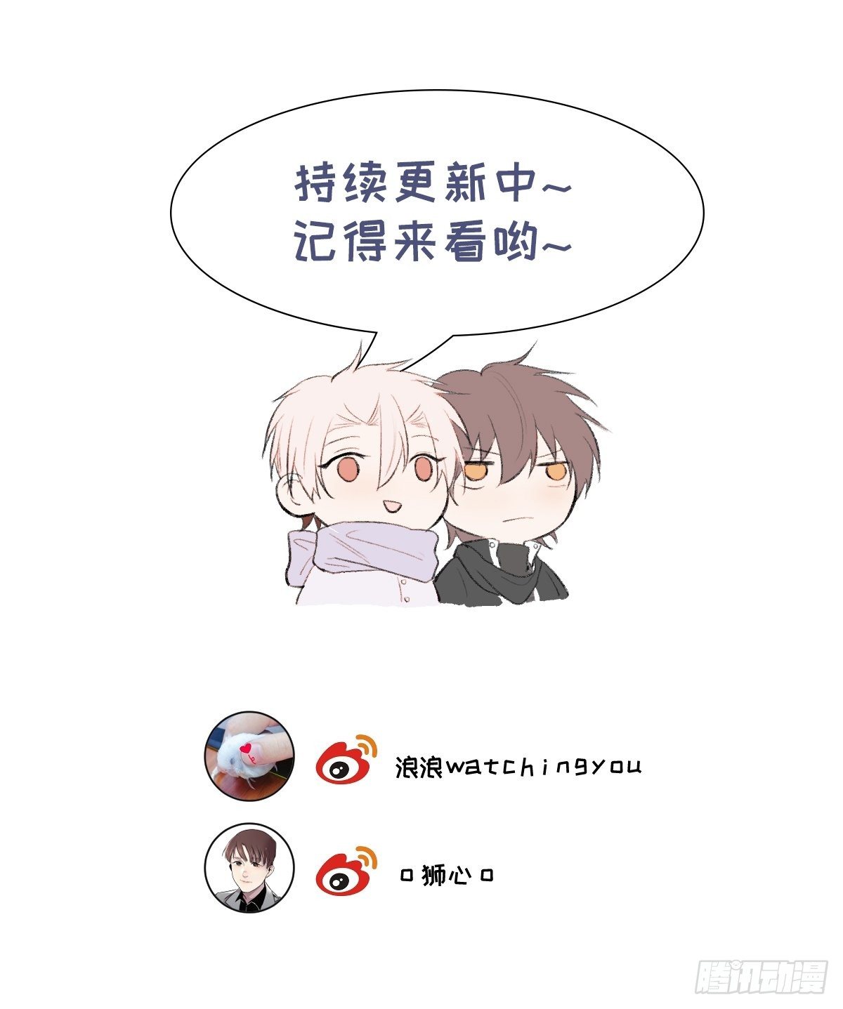 第31话 一山二虎-第33话