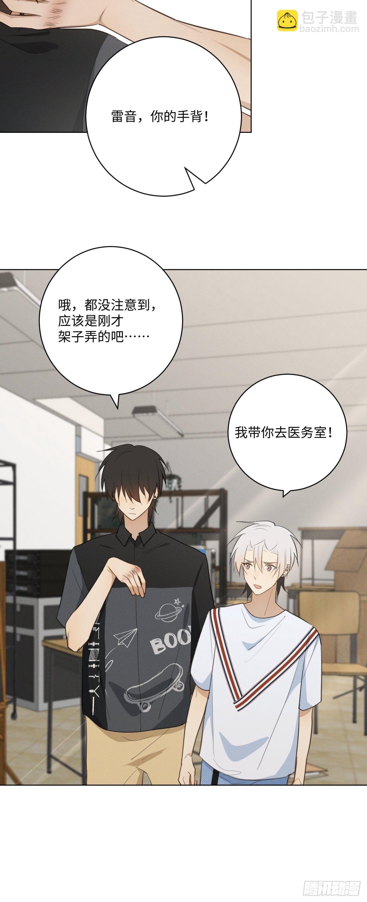 第33话 风雨之前-第35话