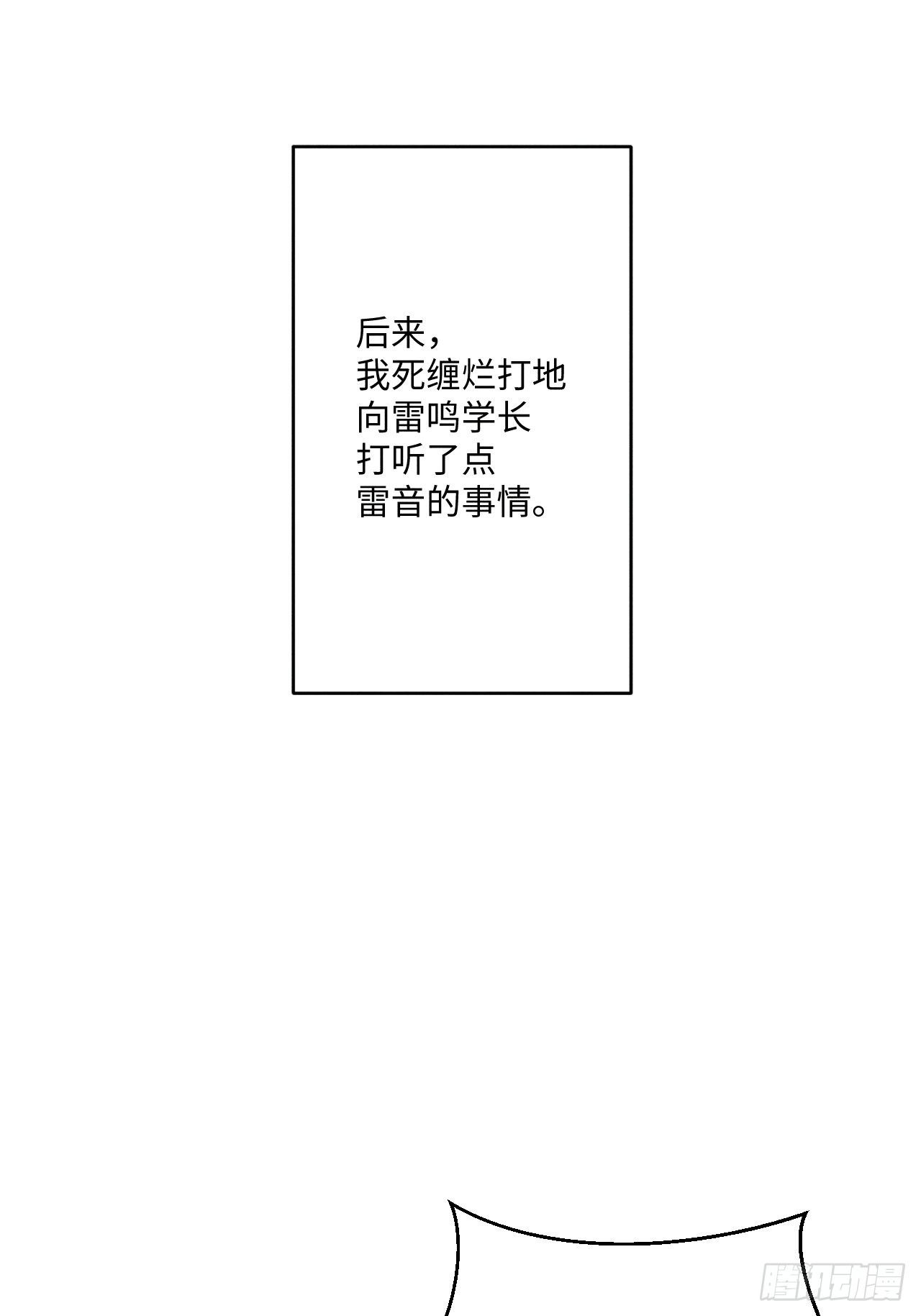 第3话 猛男落泪(1/3)-第5话