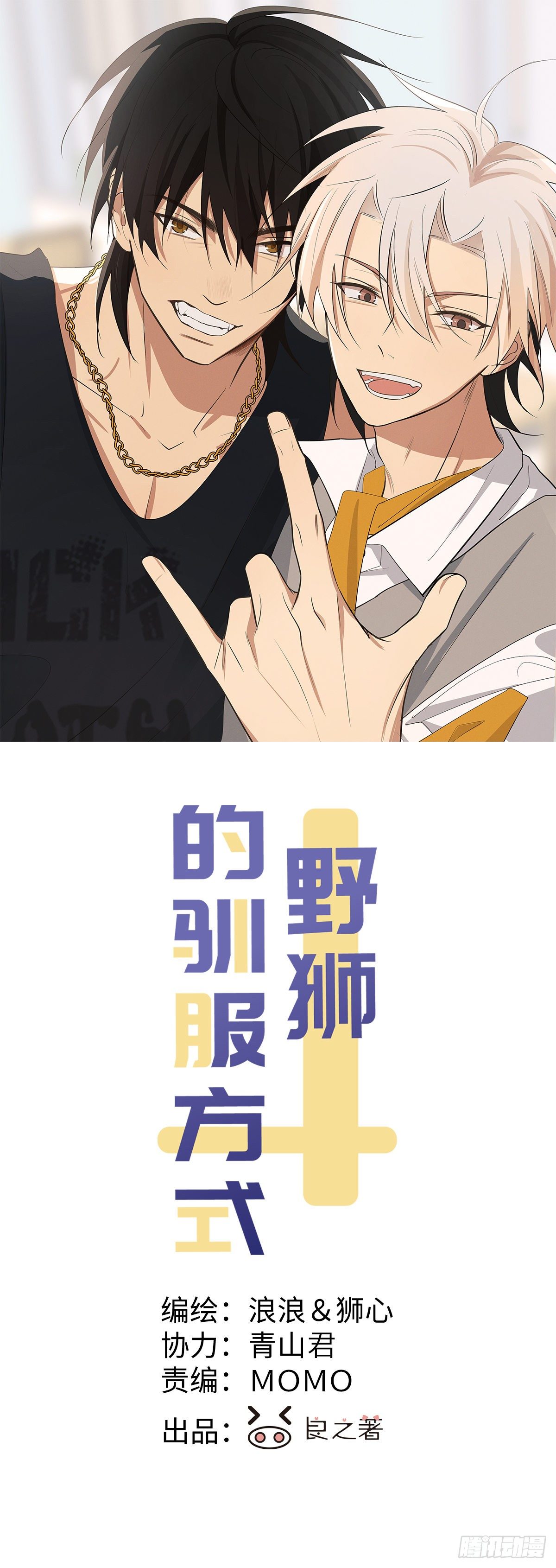 第39话 别难为他-第41话