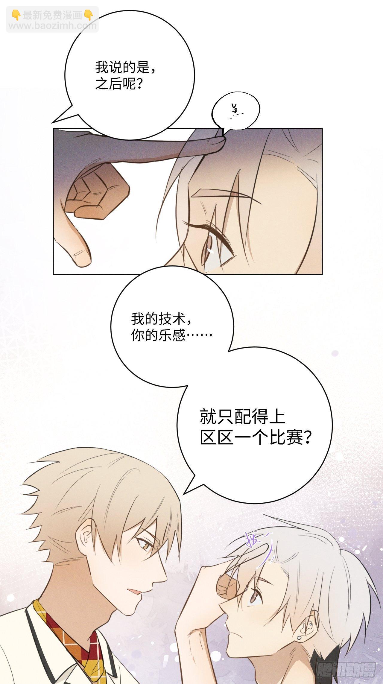 第39话 别难为他-第41话