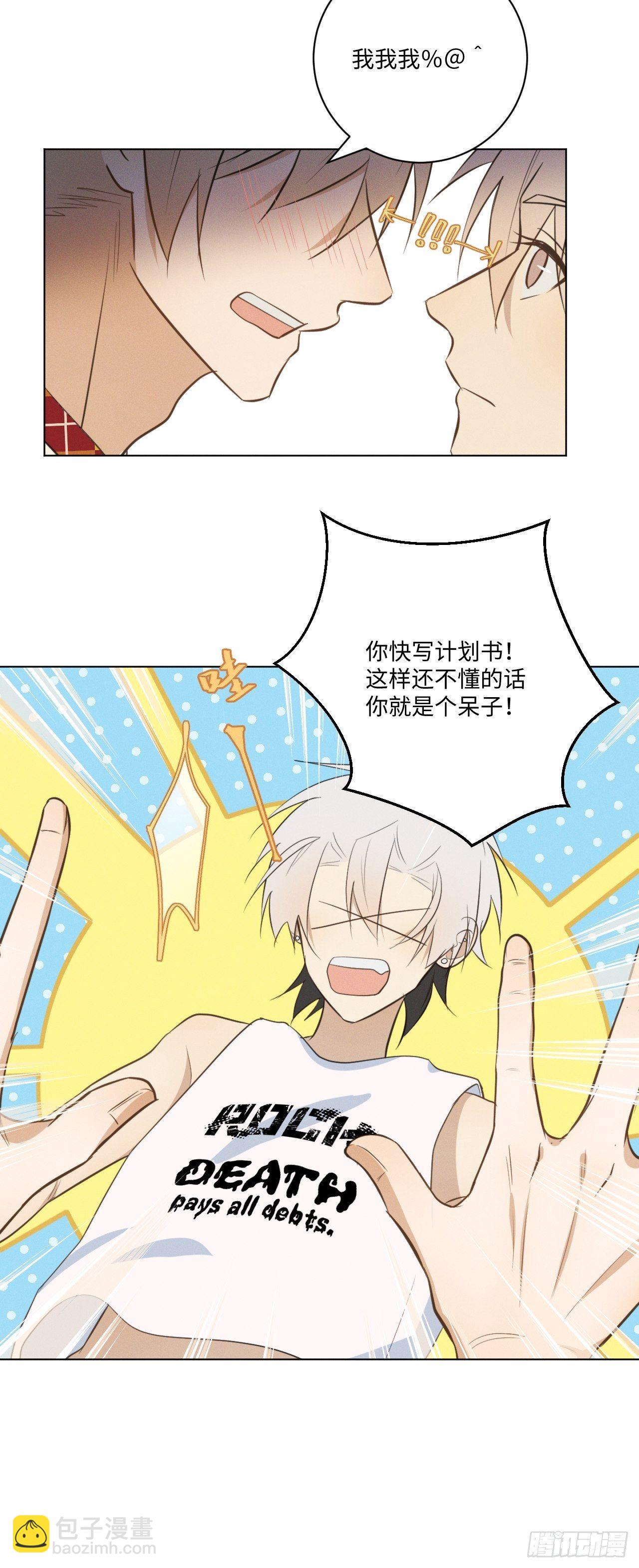 第39话 别难为他-第41话