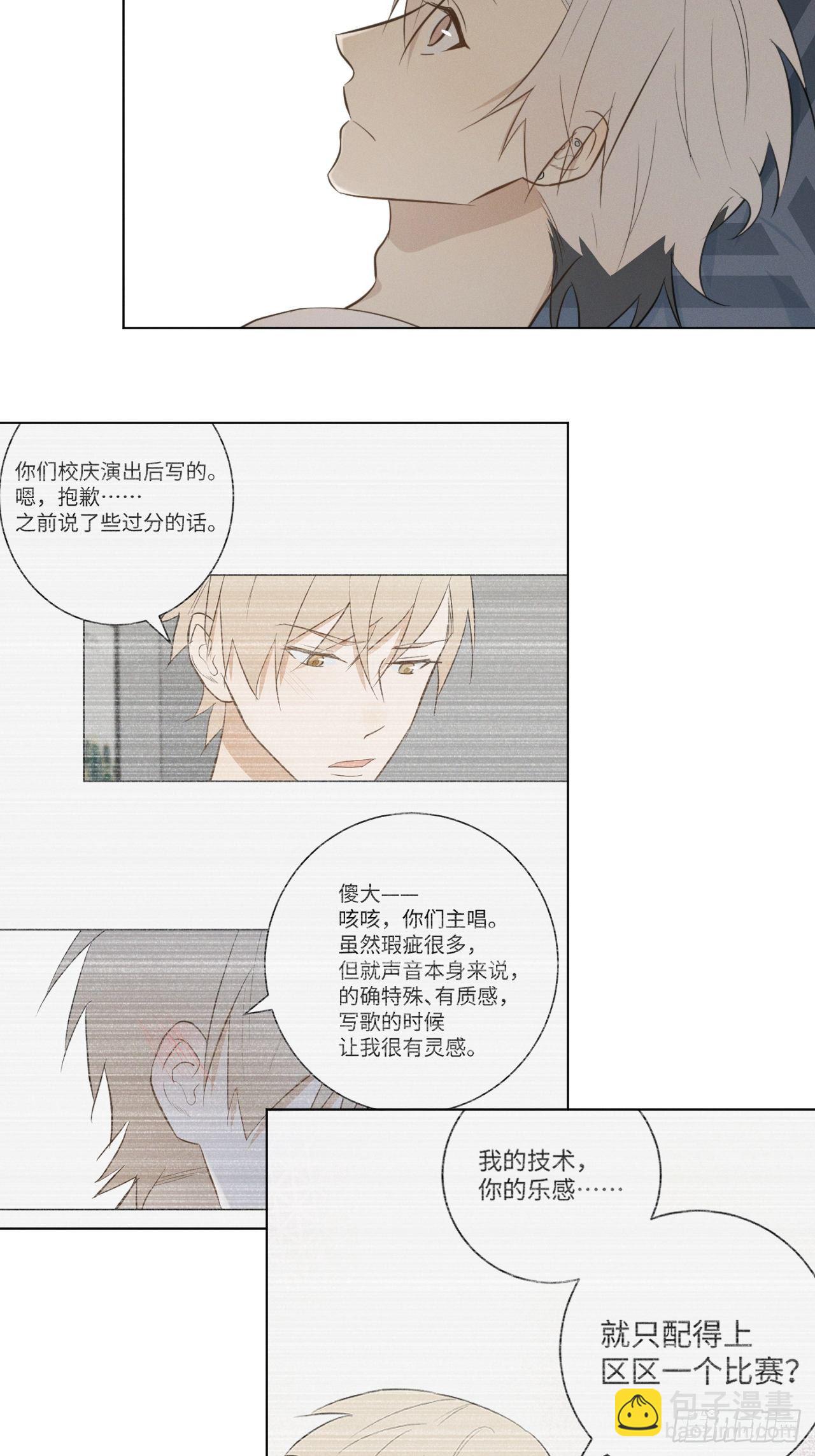 第39话 别难为他-第41话