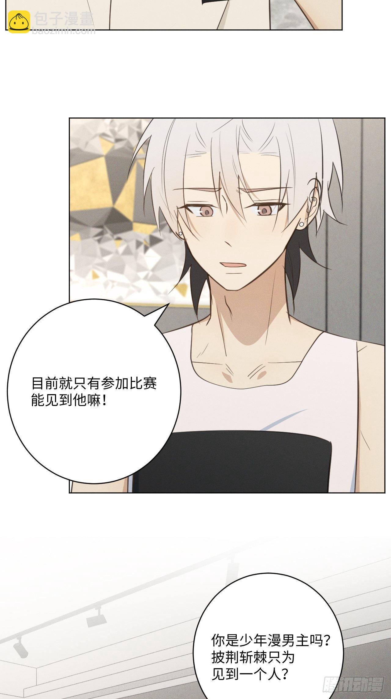 第39话 别难为他-第41话