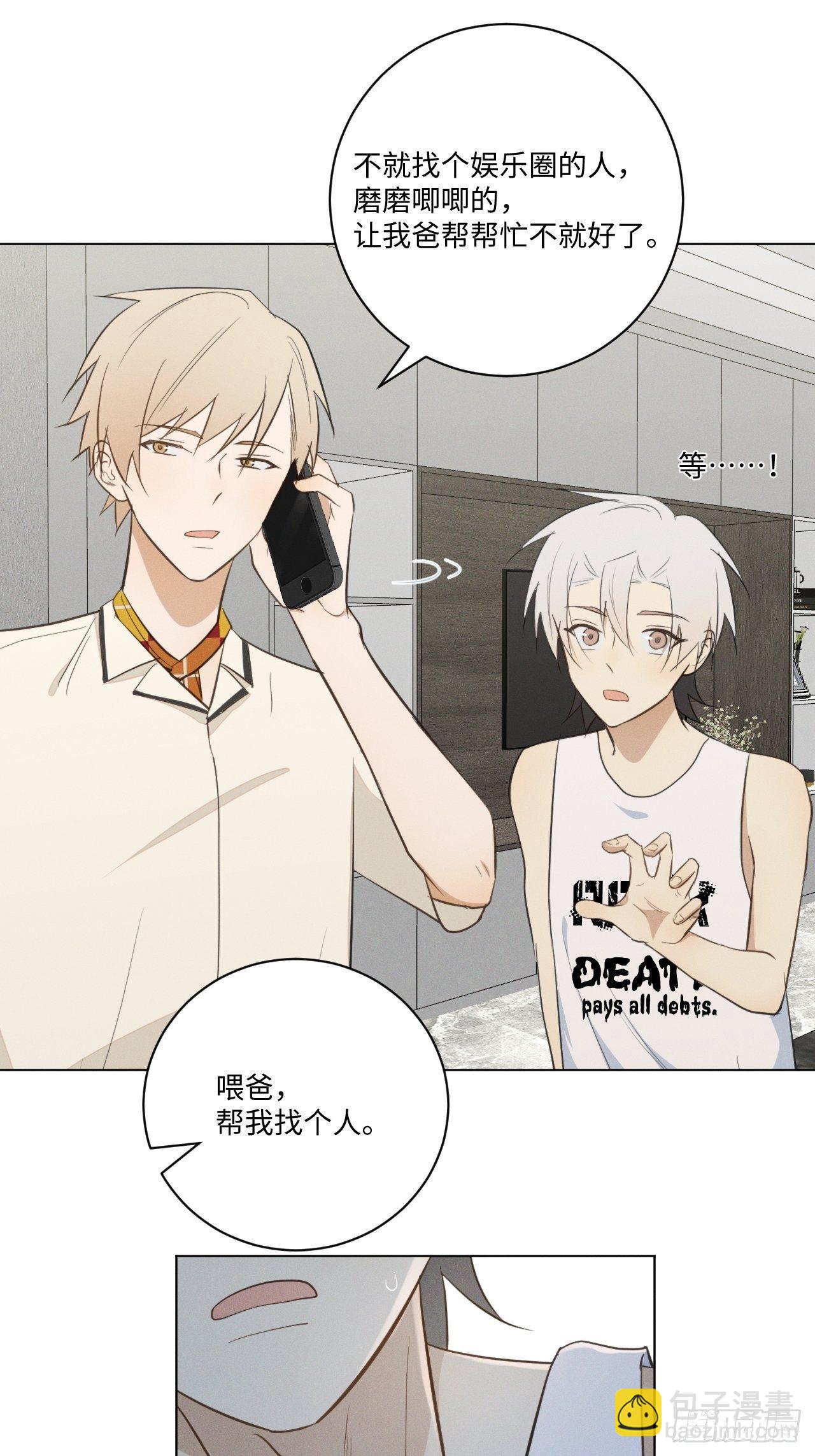 第39话 别难为他-第41话