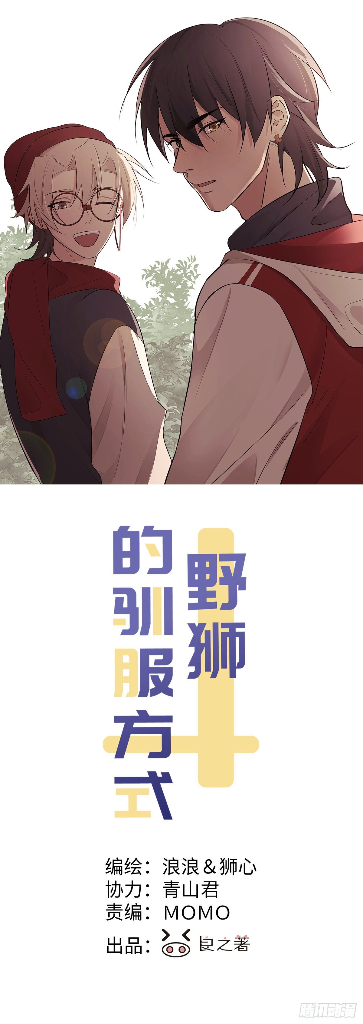 第41话 封印解除-第43话