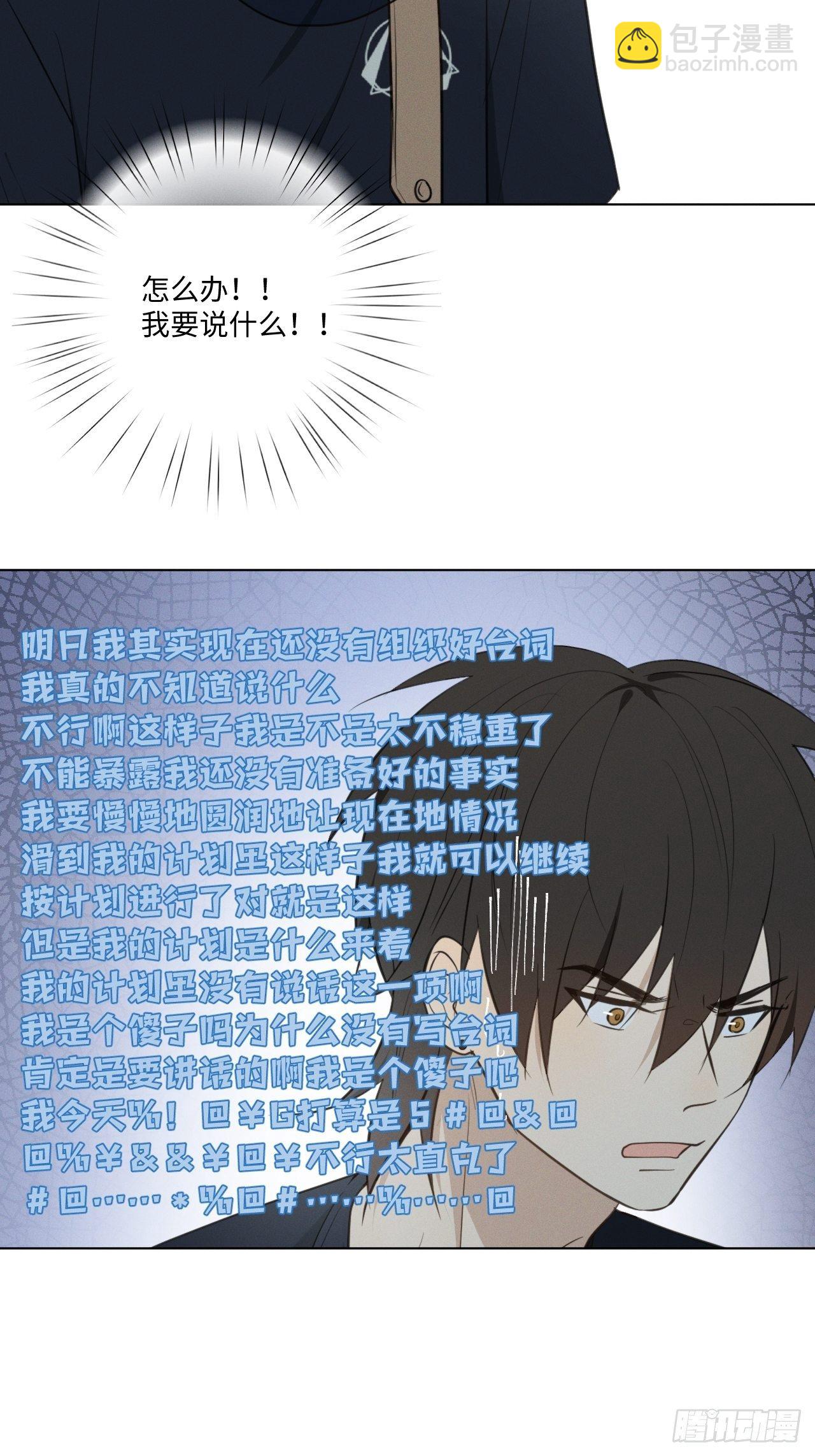 第43话 都为了谁-第45话