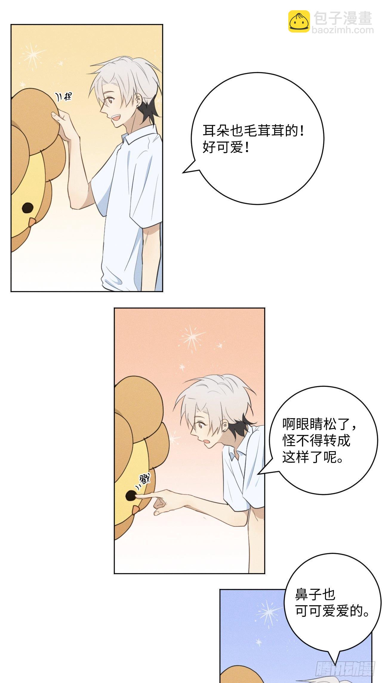 第43话 都为了谁-第45话