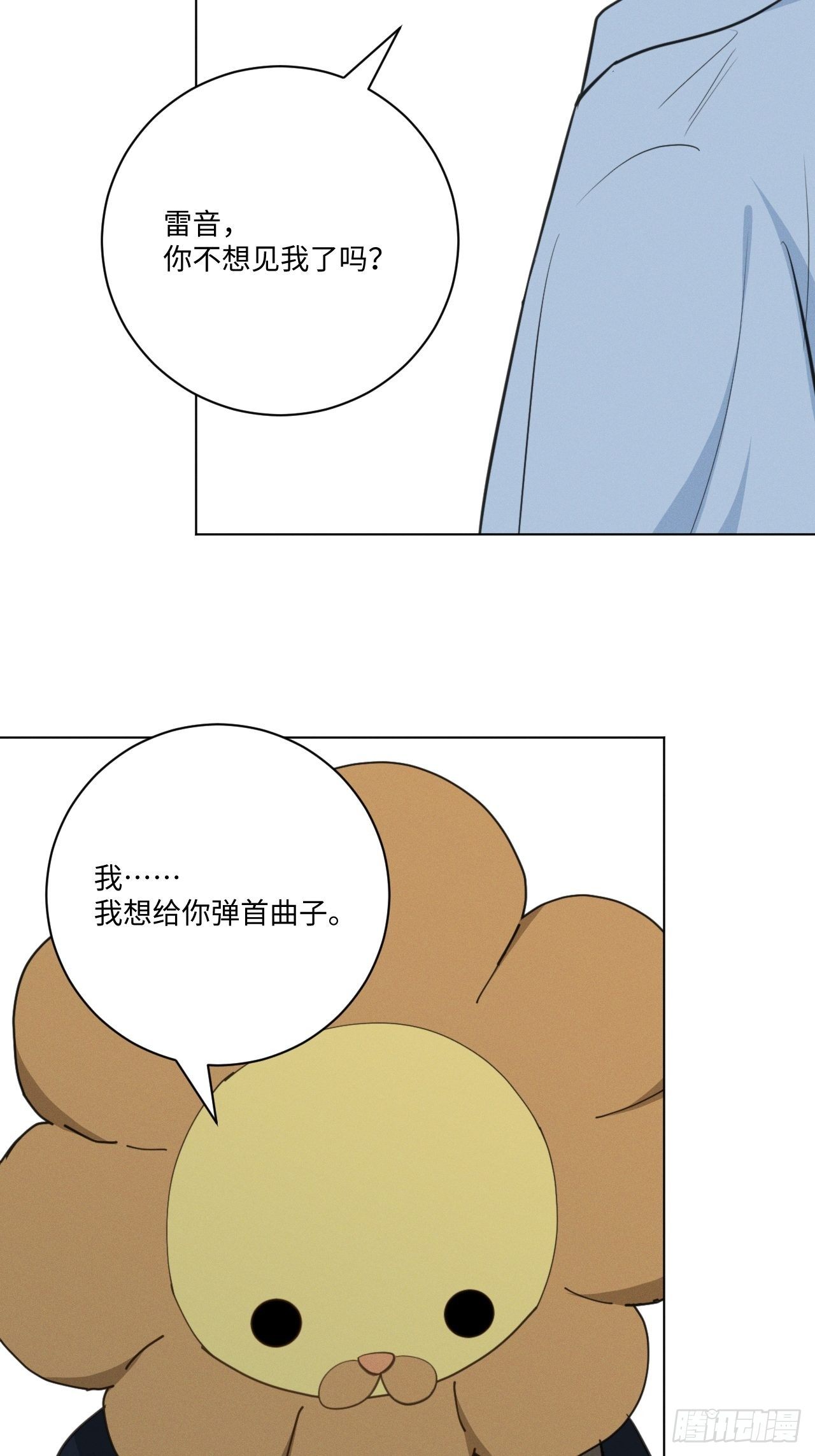 第43话 都为了谁-第45话