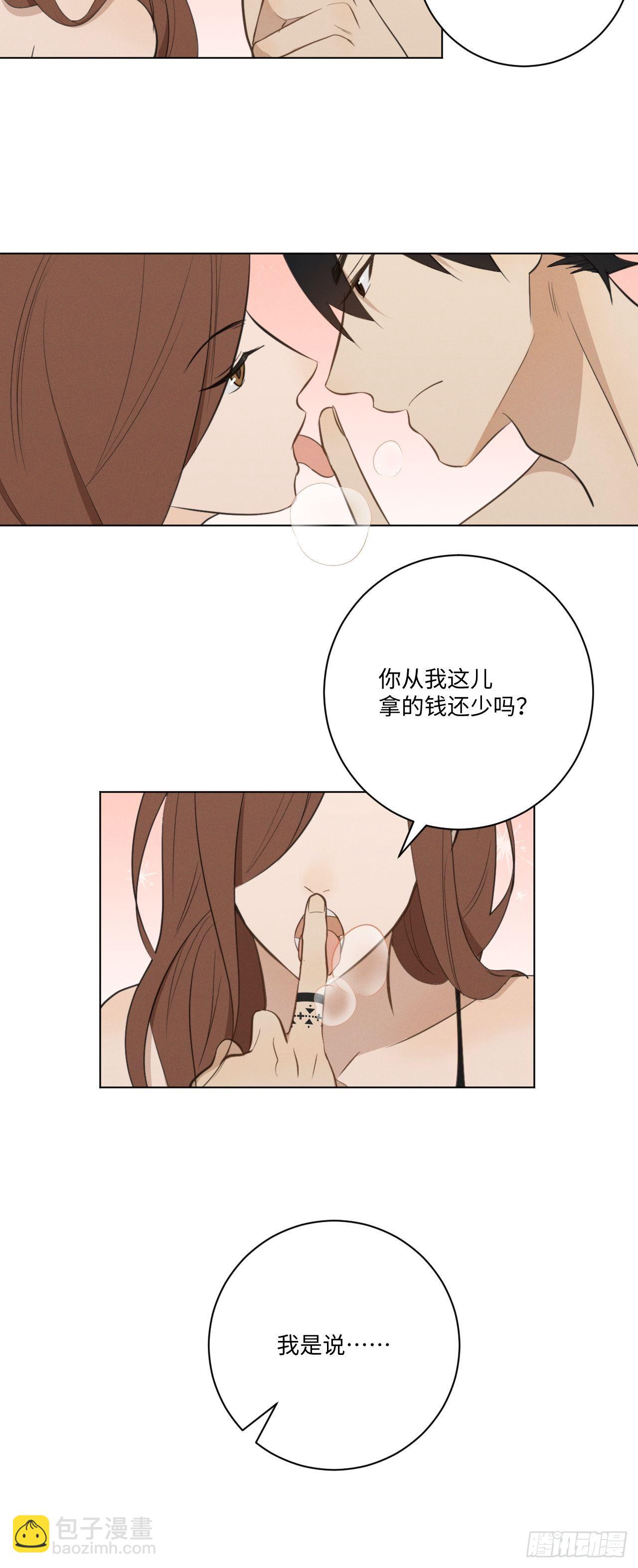 第43话 都为了谁-第45话