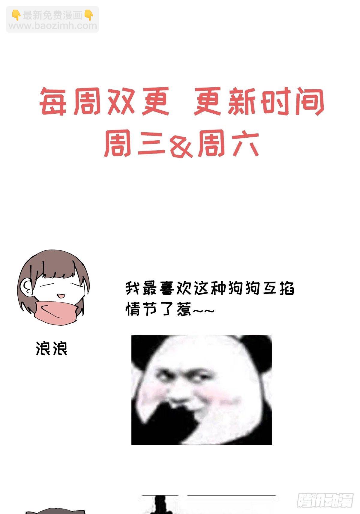 第45话 突如其来-第47话