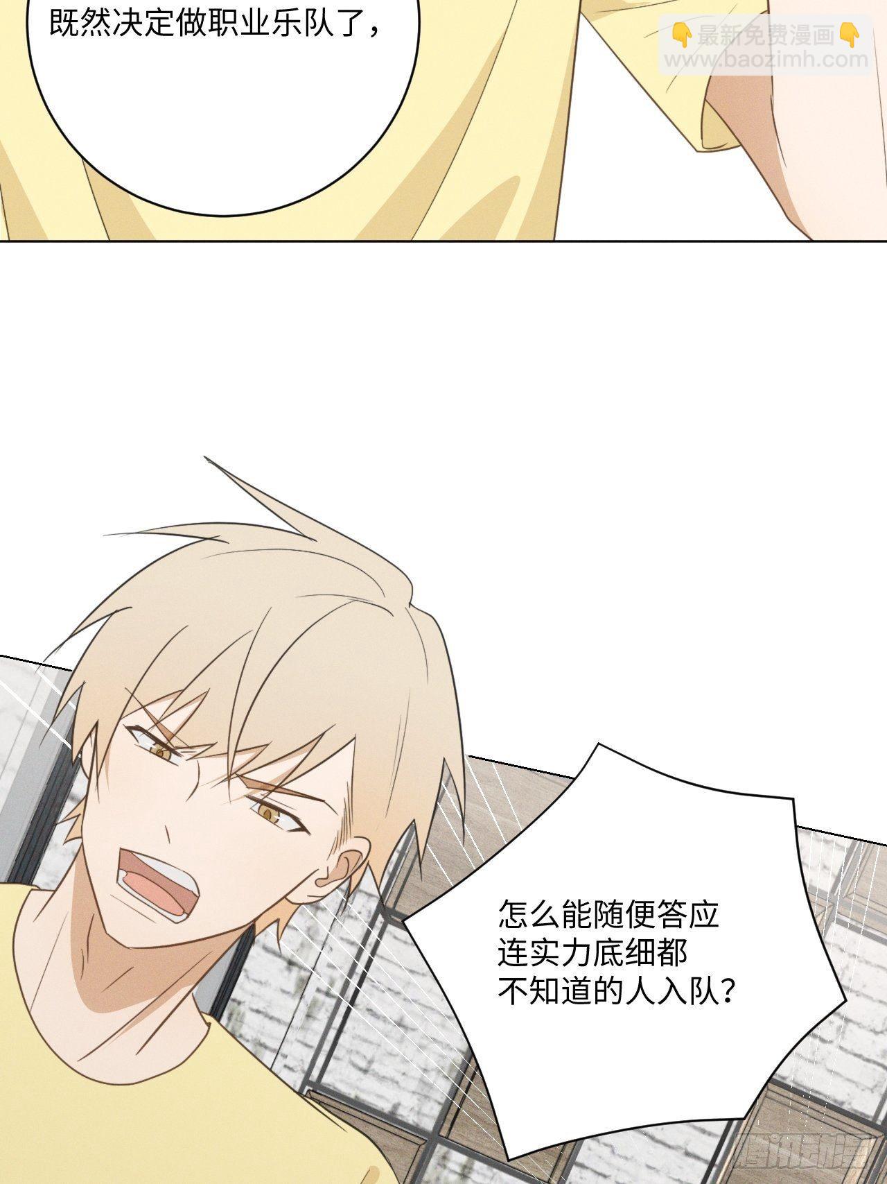 第47话 介意的话-第49话