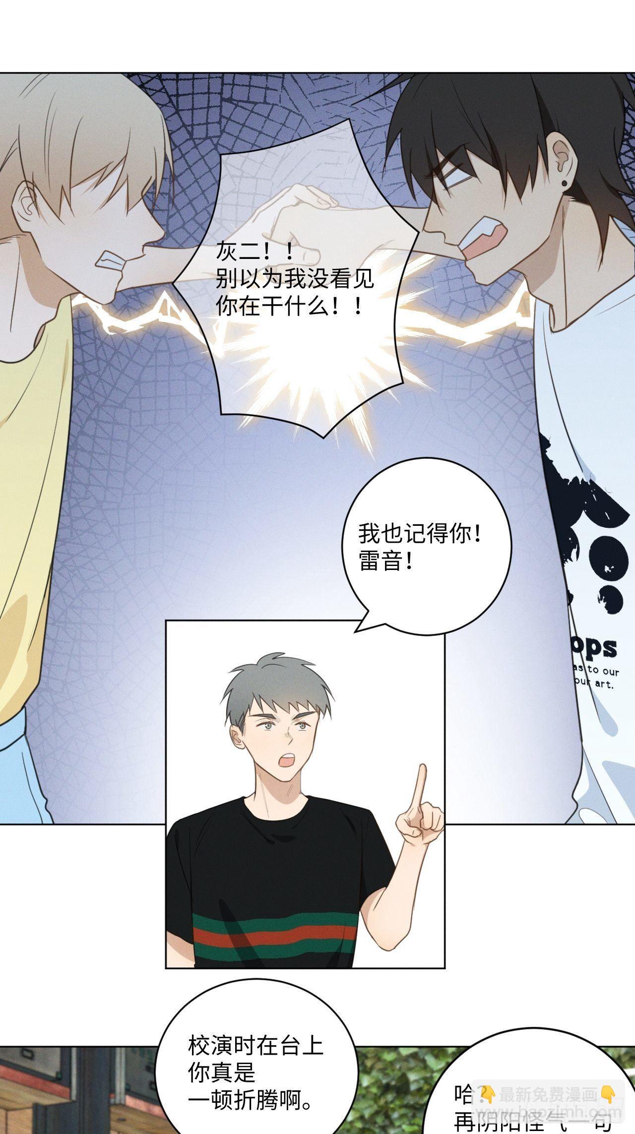 第47话 介意的话-第49话