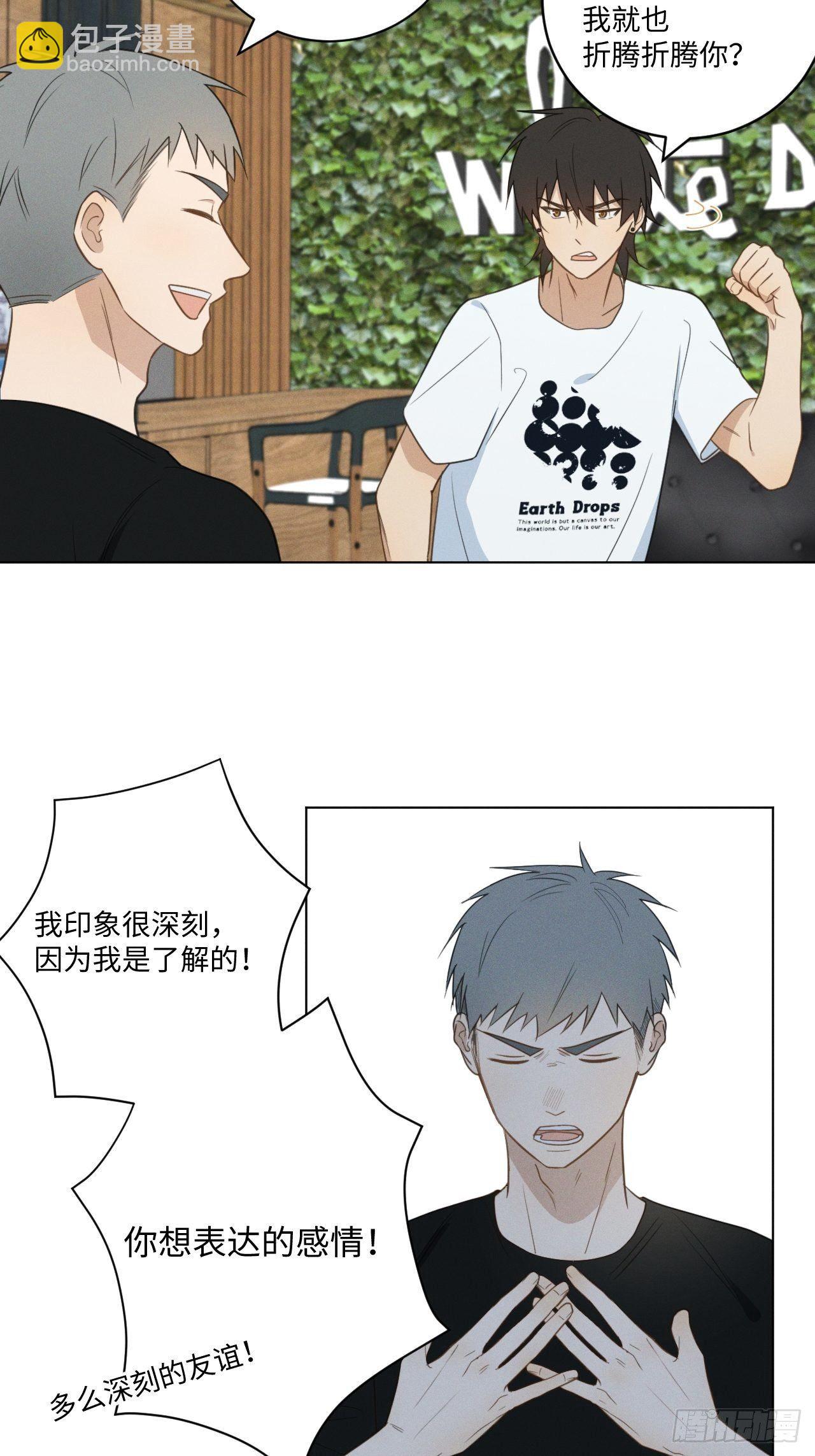 第47话 介意的话-第49话