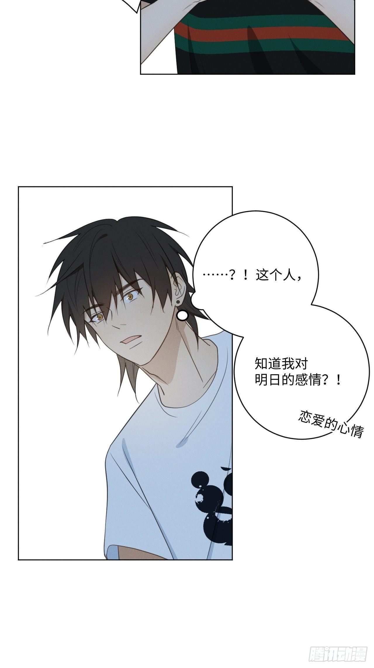 第47话 介意的话-第49话