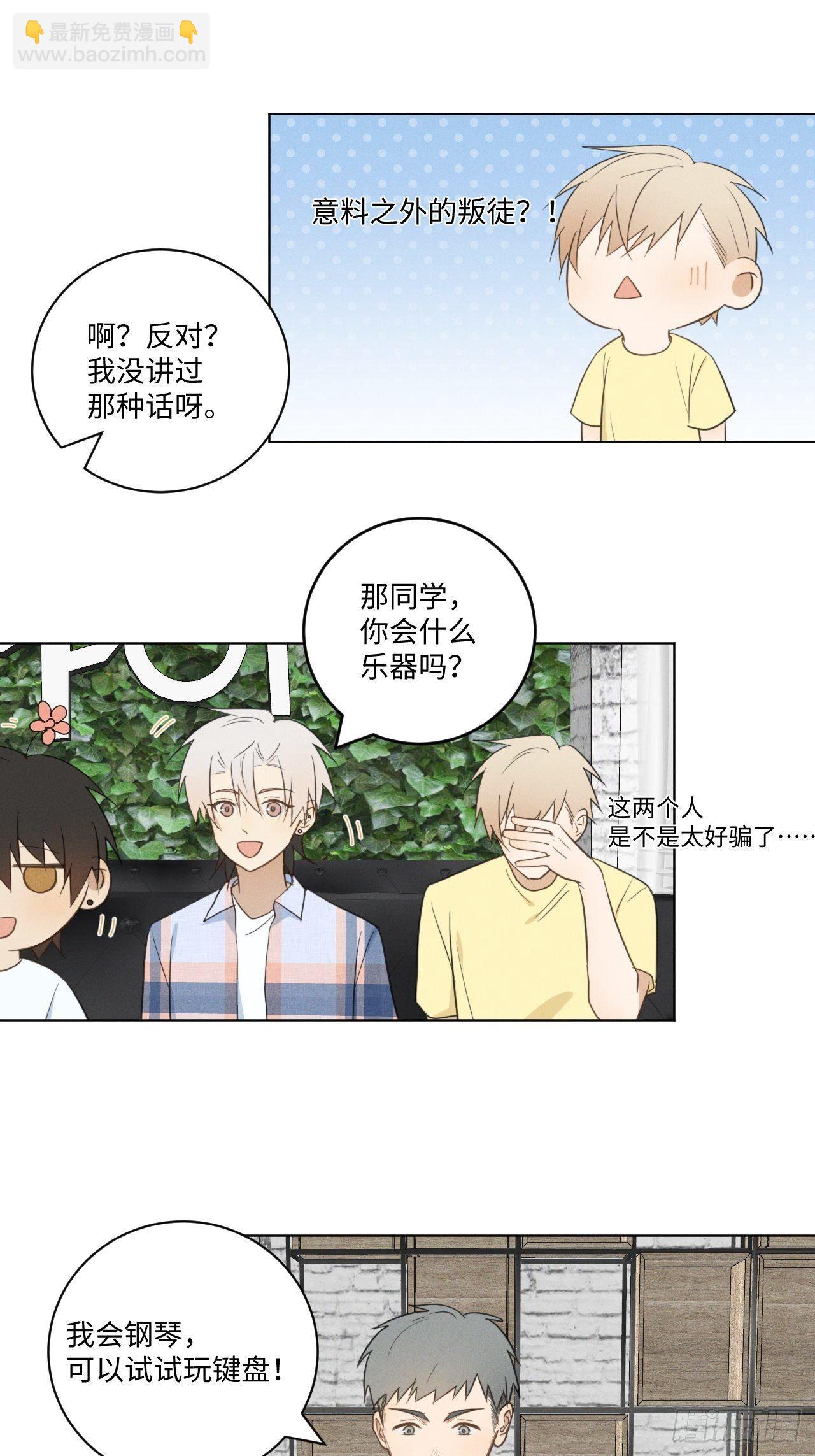 第47话 介意的话-第49话