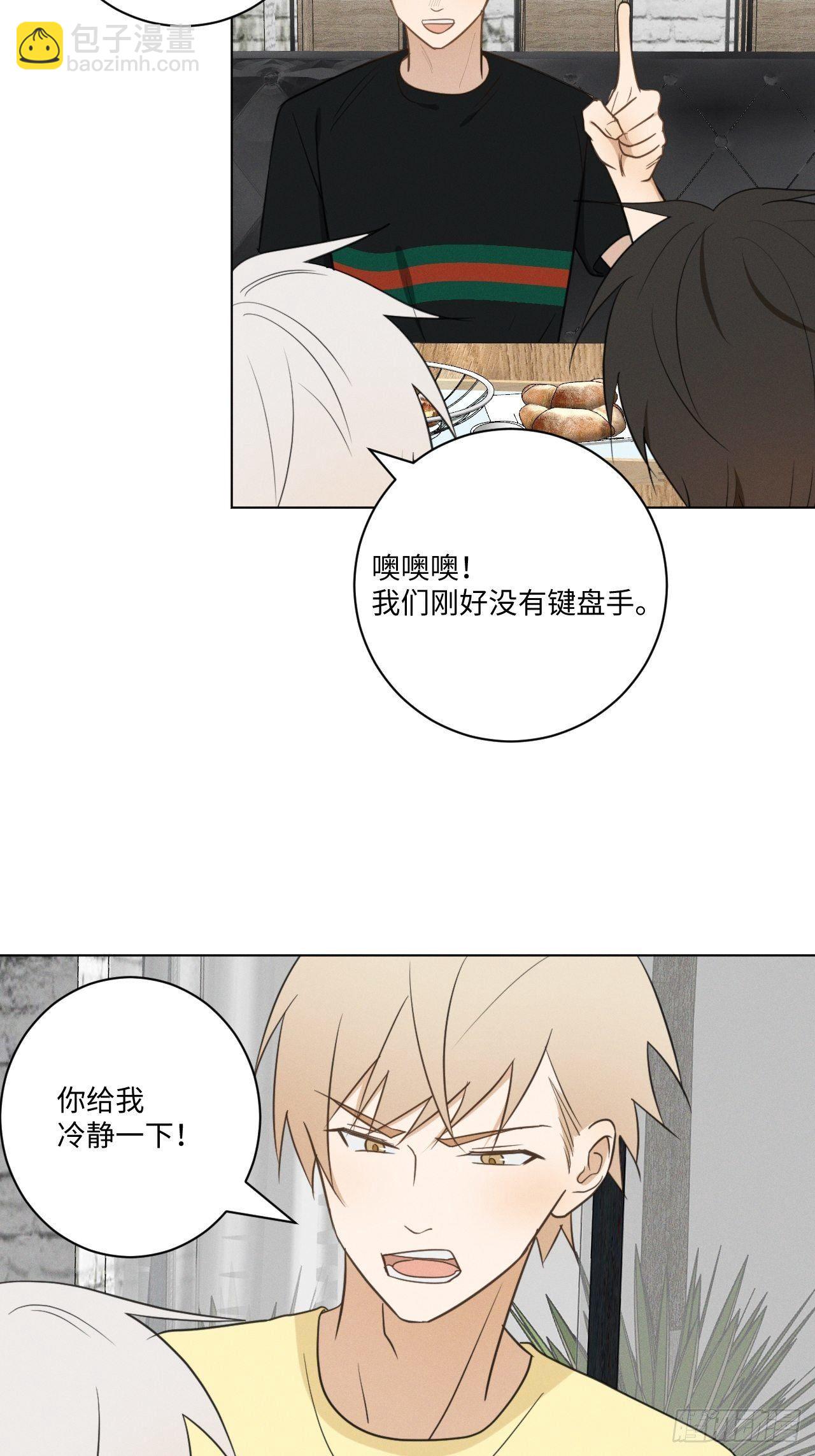 第47话 介意的话-第49话