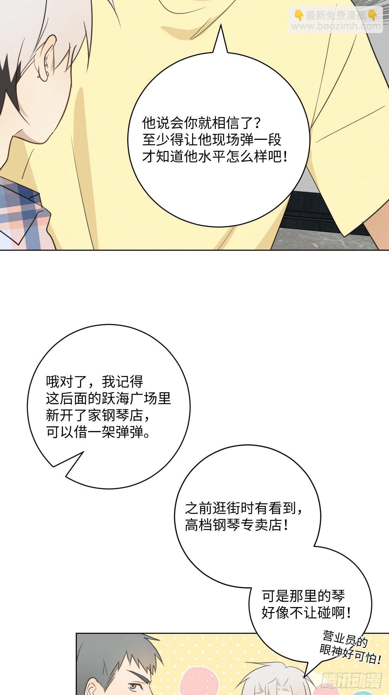 第47话 介意的话-第49话