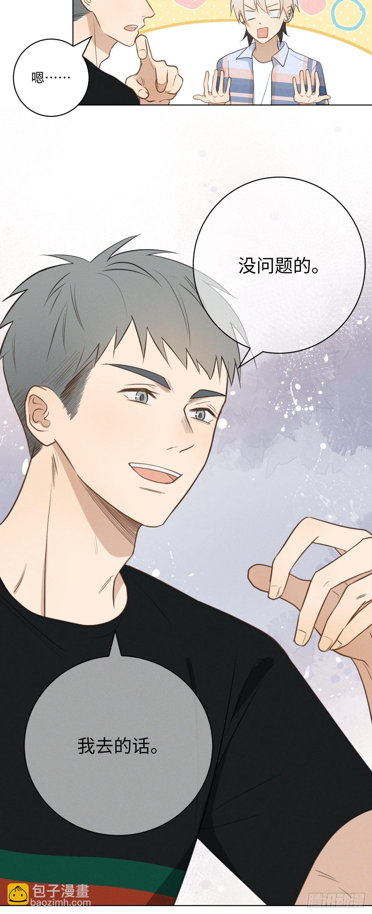 第47话 介意的话-第49话