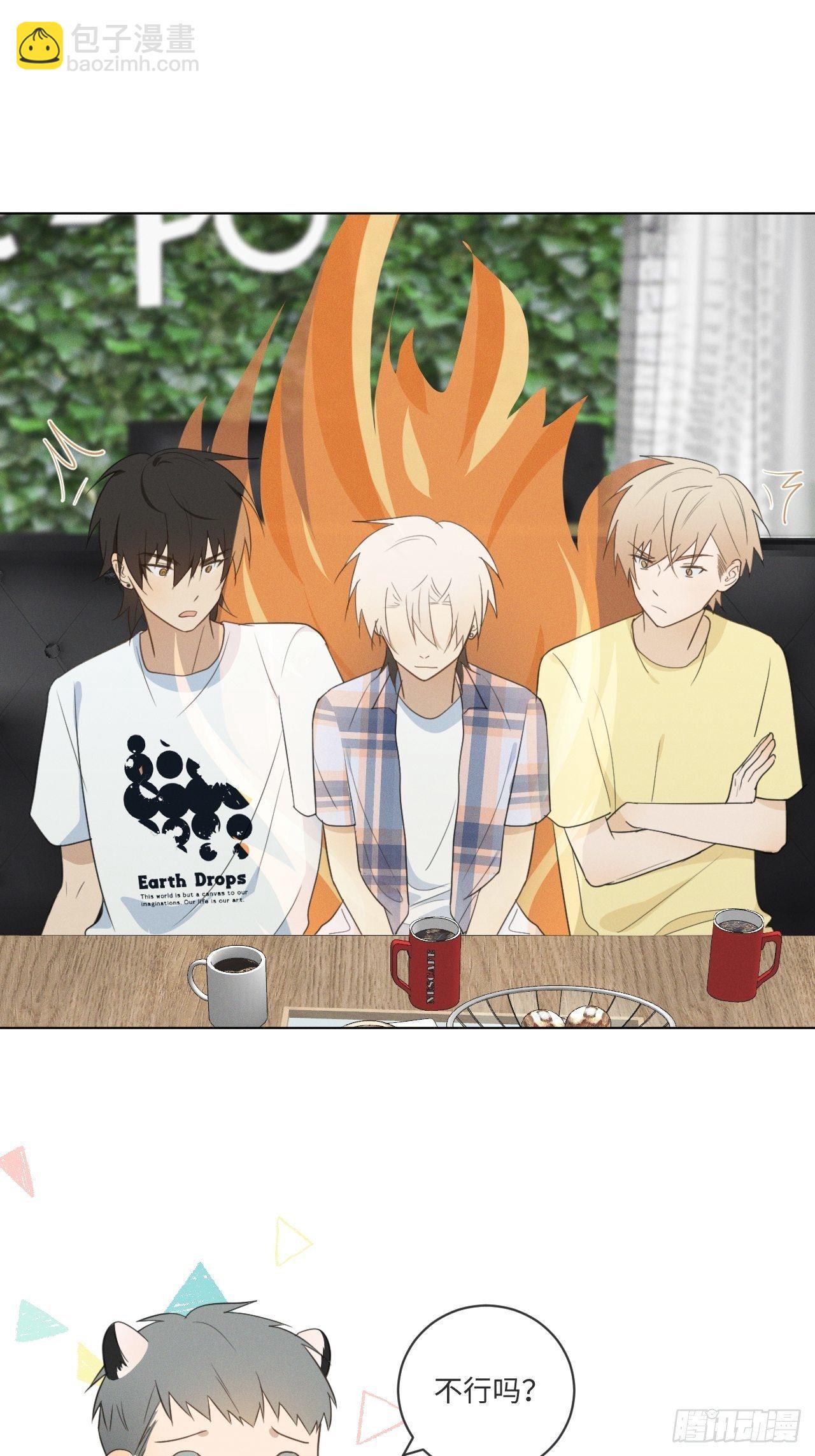 第47话 介意的话-第49话