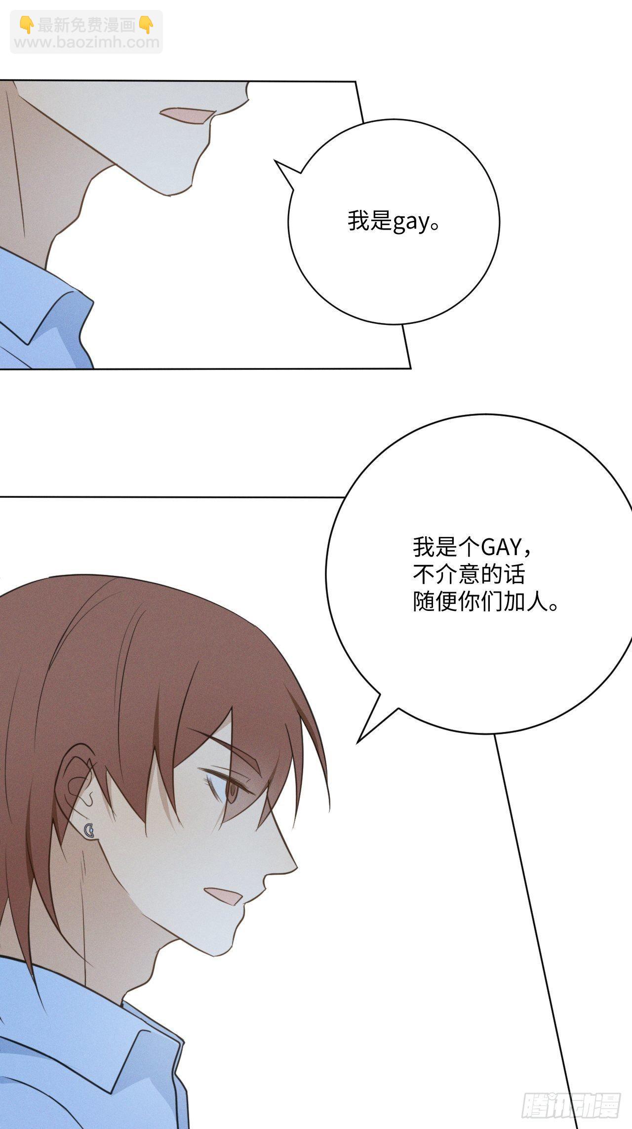 第47话 介意的话-第49话