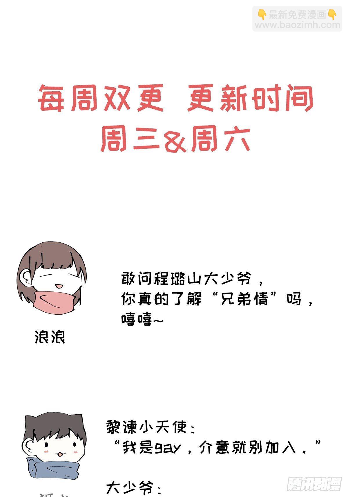 第47话 介意的话-第49话