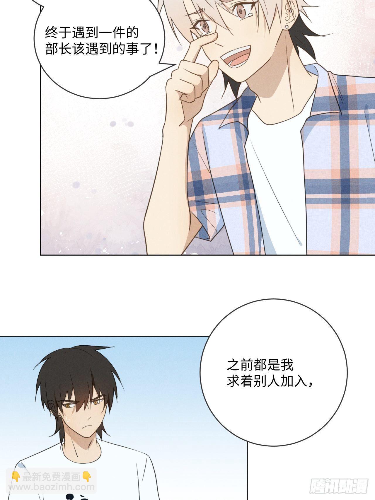 第47话 介意的话-第49话