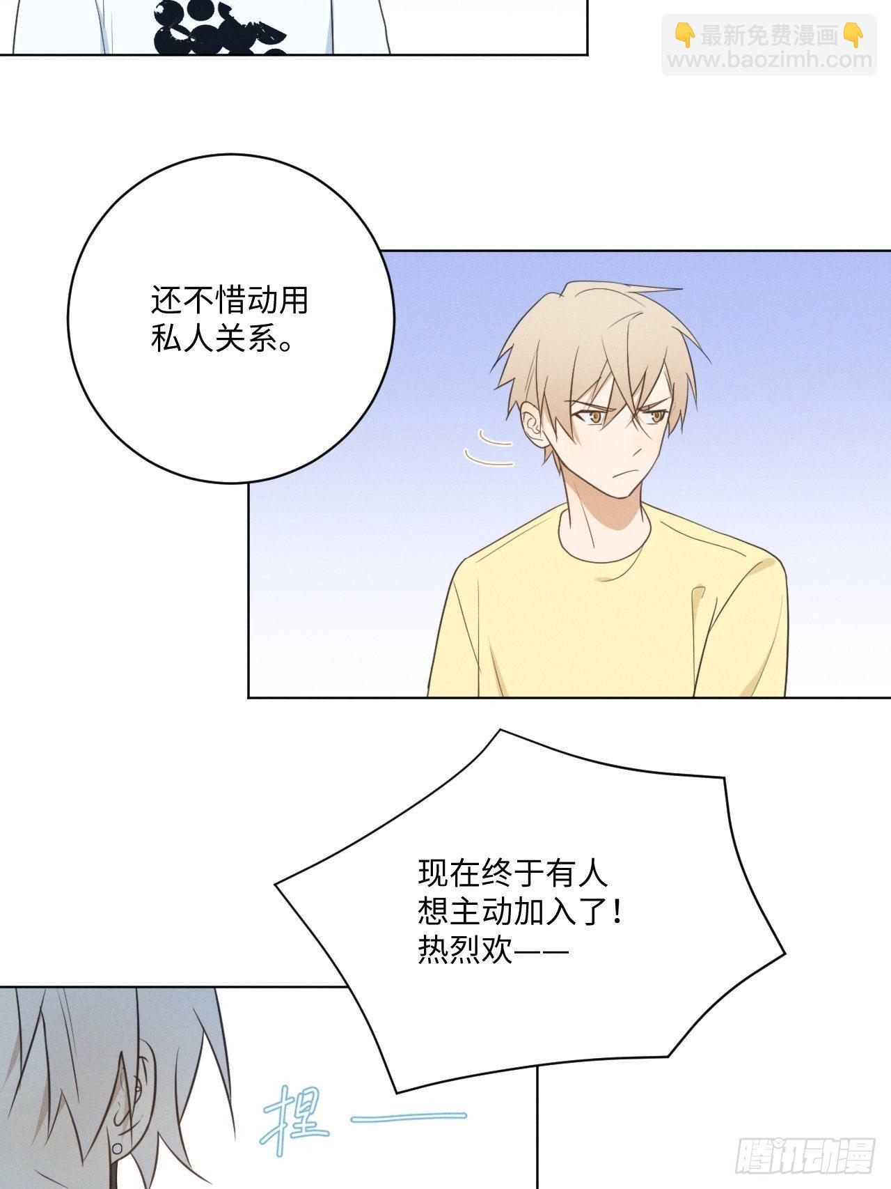 第47话 介意的话-第49话