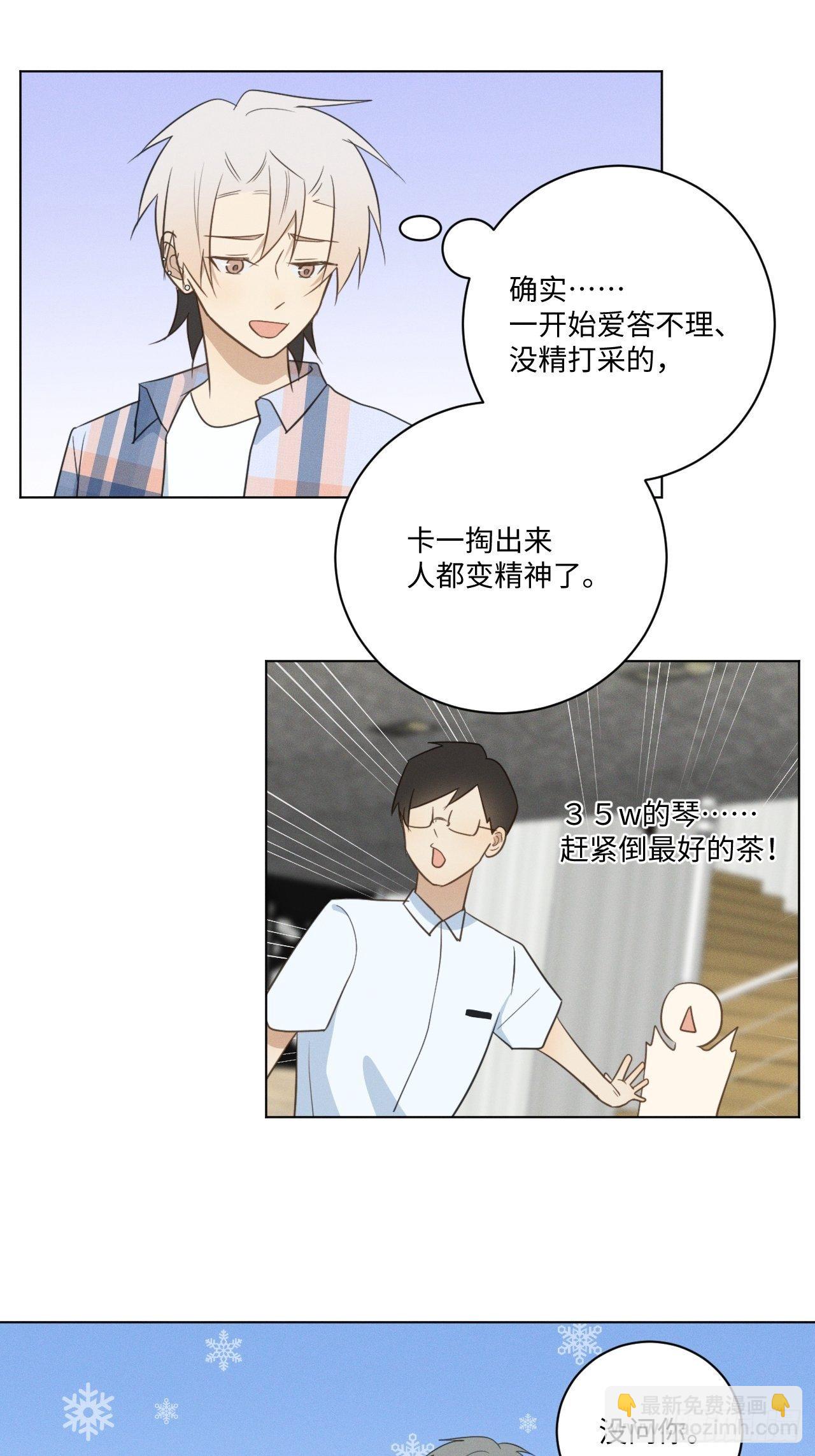 第49话 想玩就玩-第51话