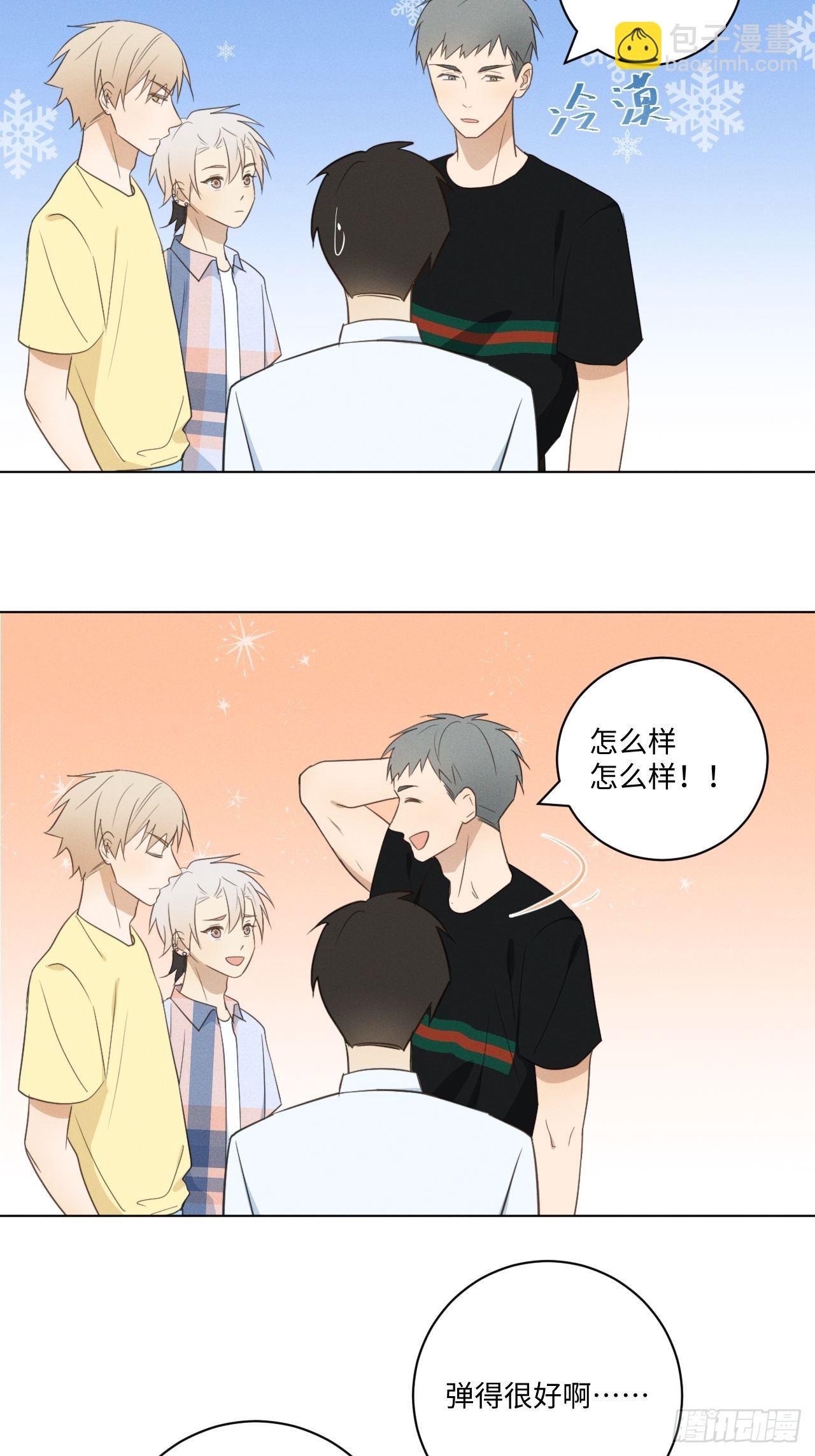 第49话 想玩就玩-第51话