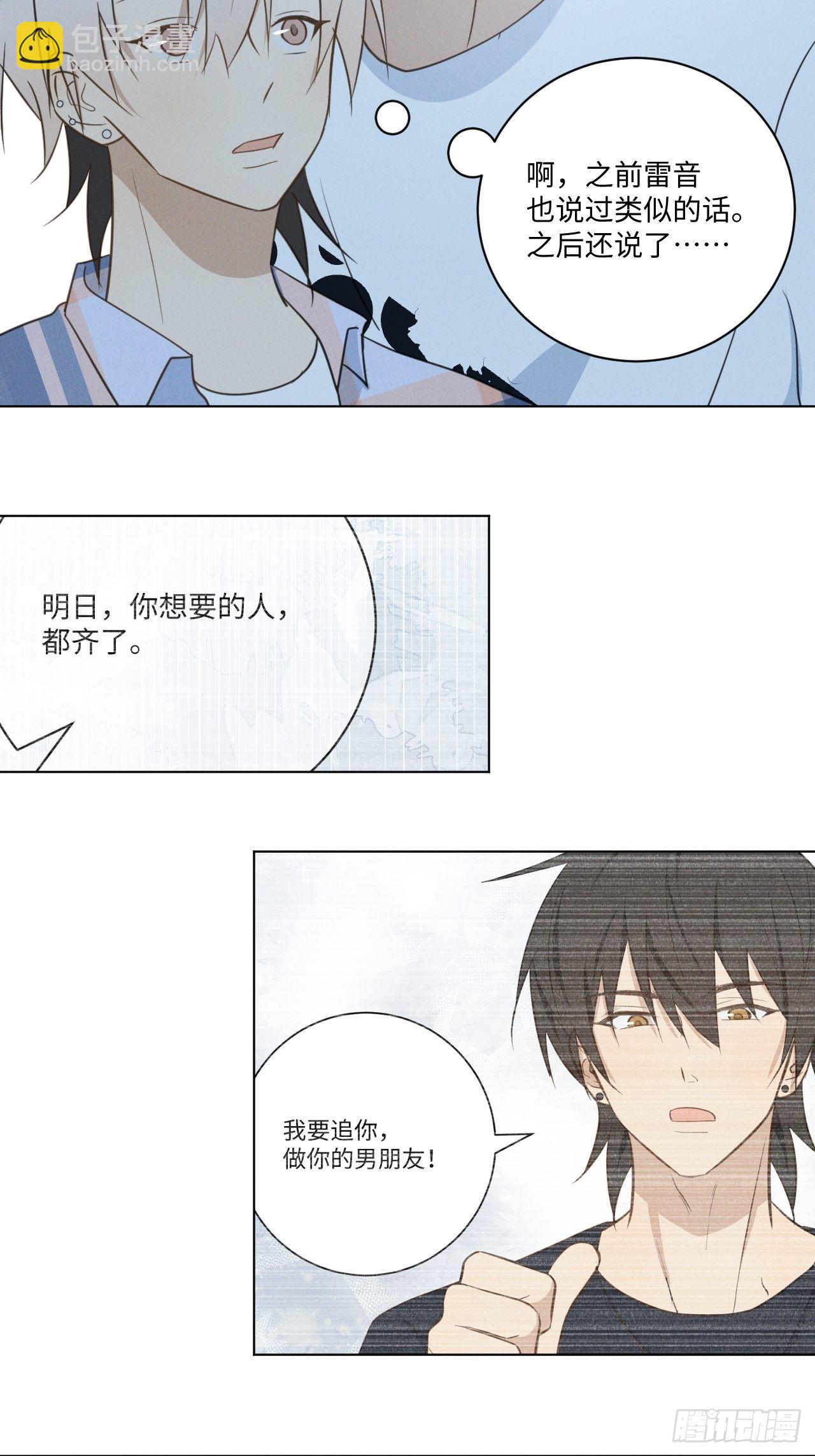 第49话 想玩就玩-第51话