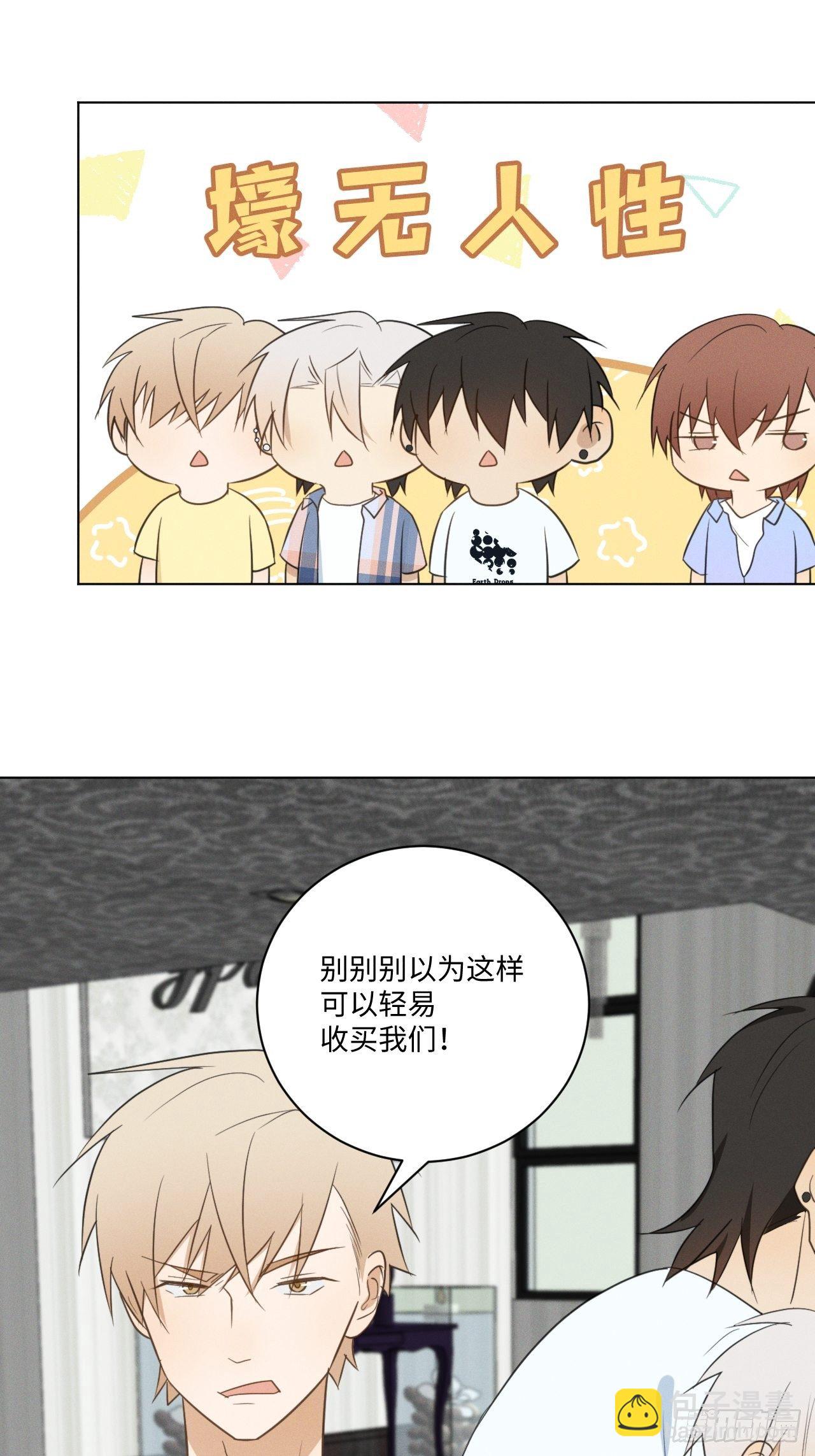 第49话 想玩就玩-第51话