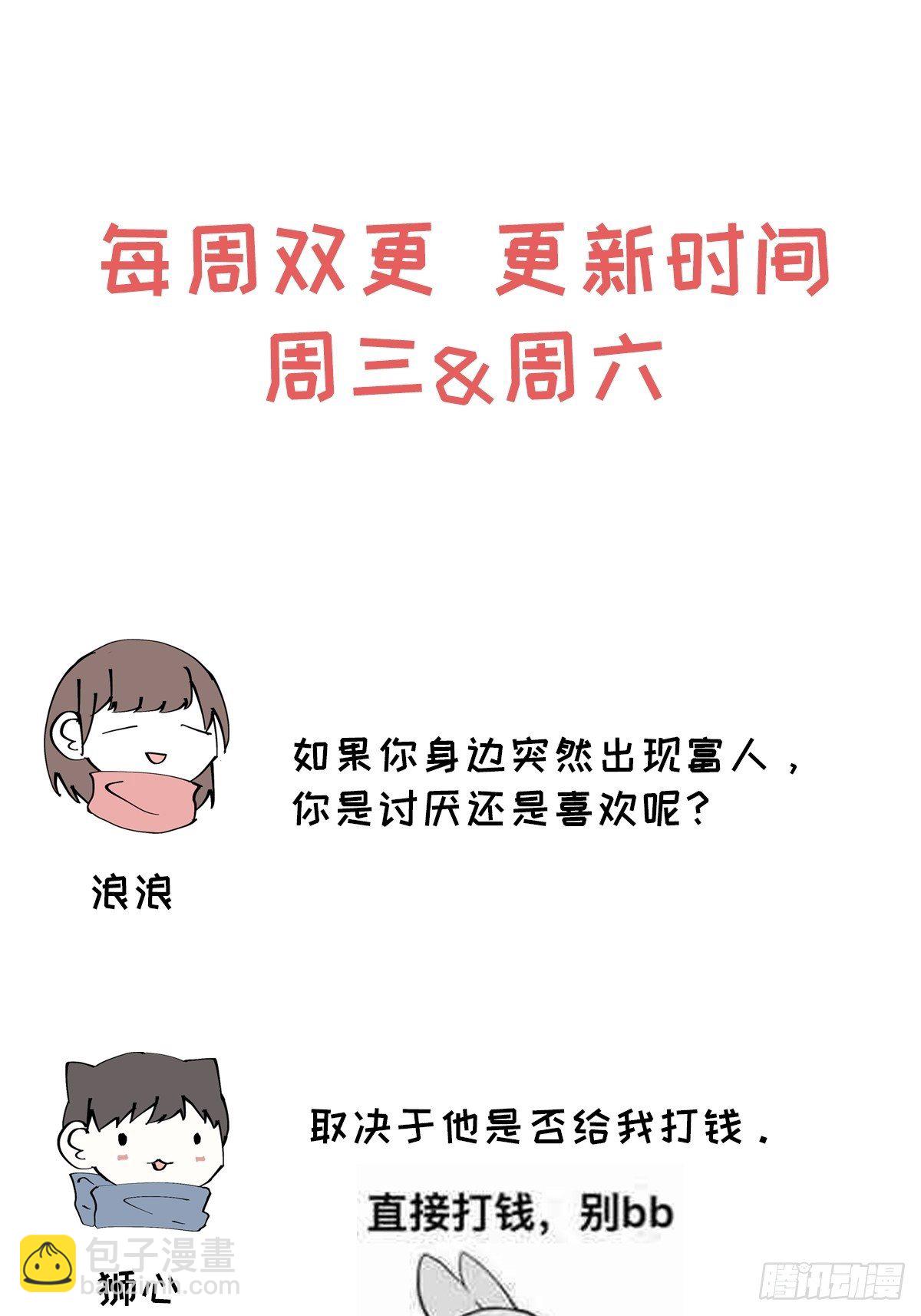 第49话 想玩就玩-第51话