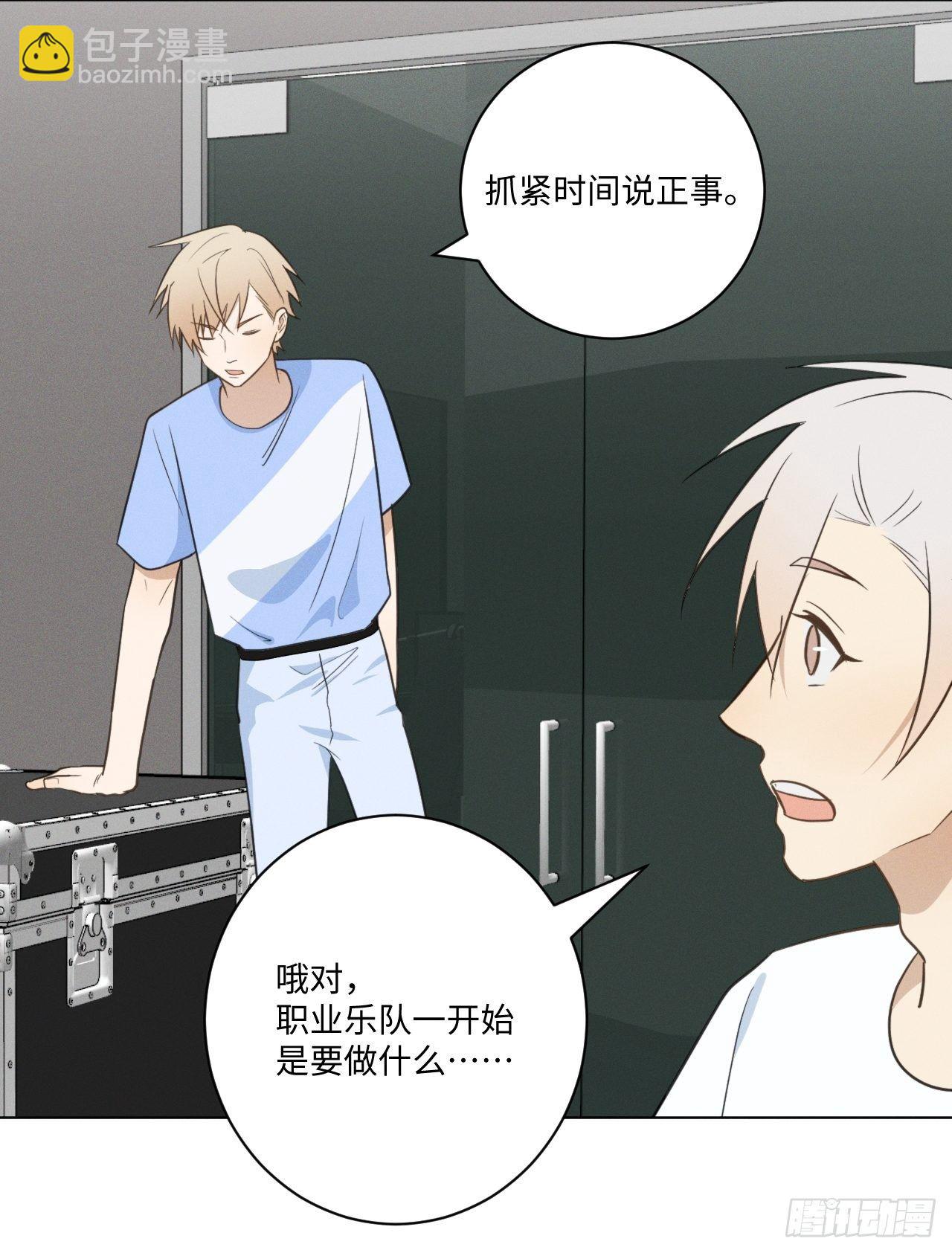 第51话 取个外号-第53话