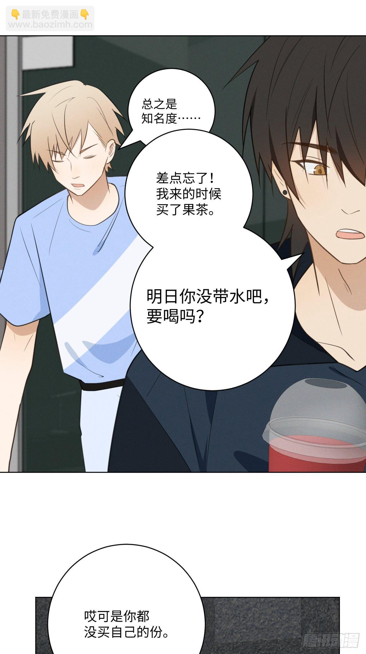 第51话 取个外号-第53话