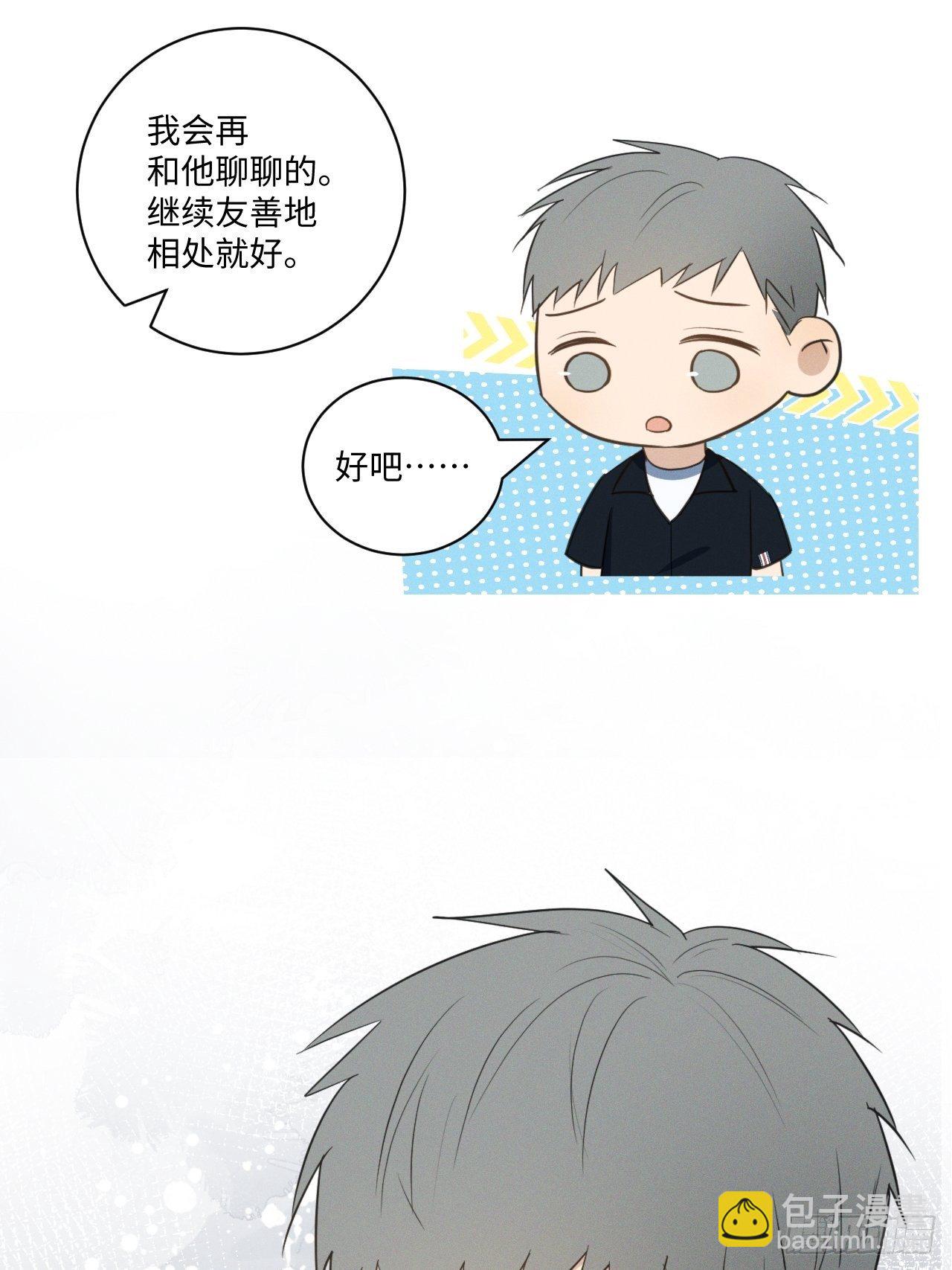 第51话 取个外号-第53话