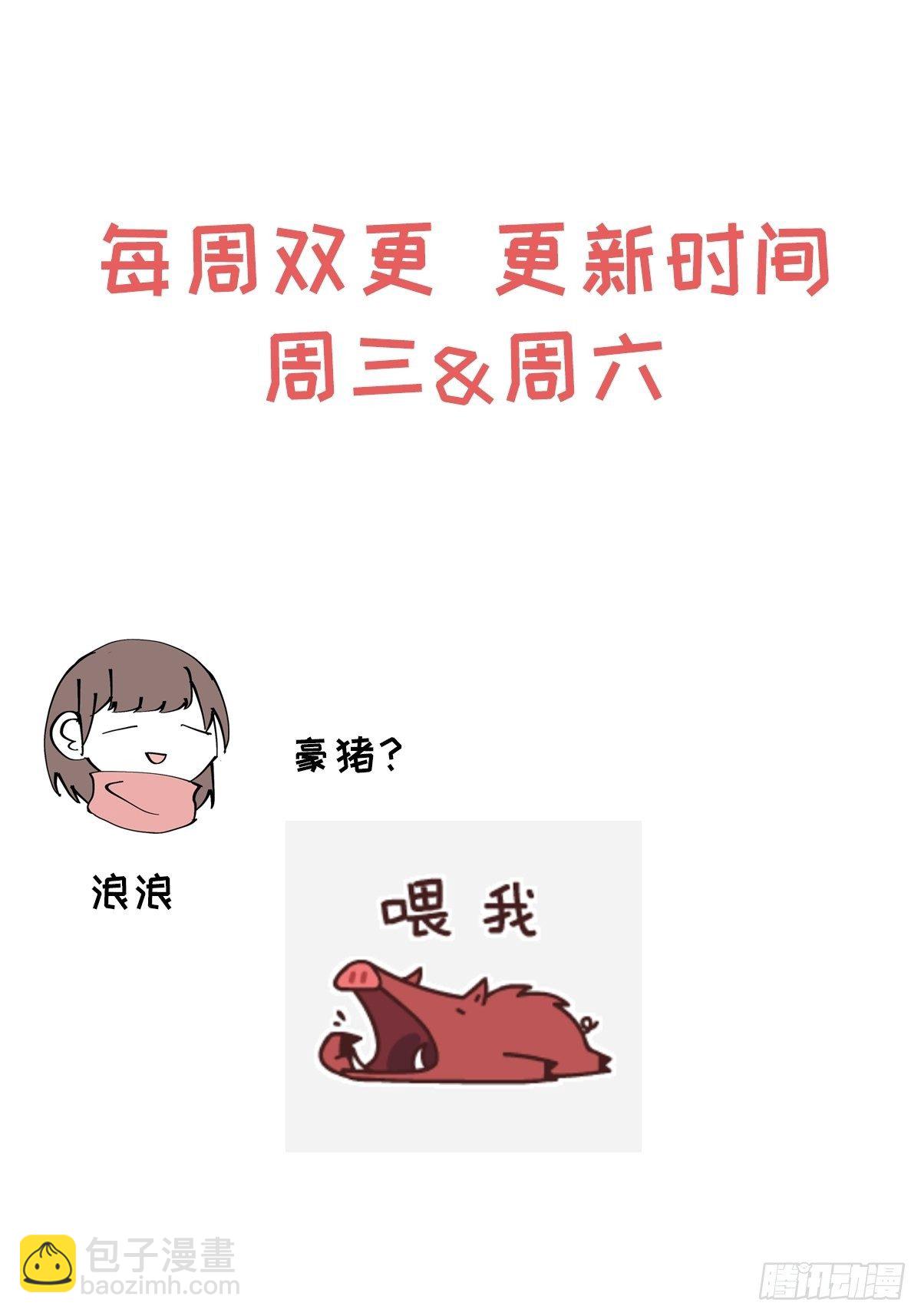 第51话 取个外号-第53话